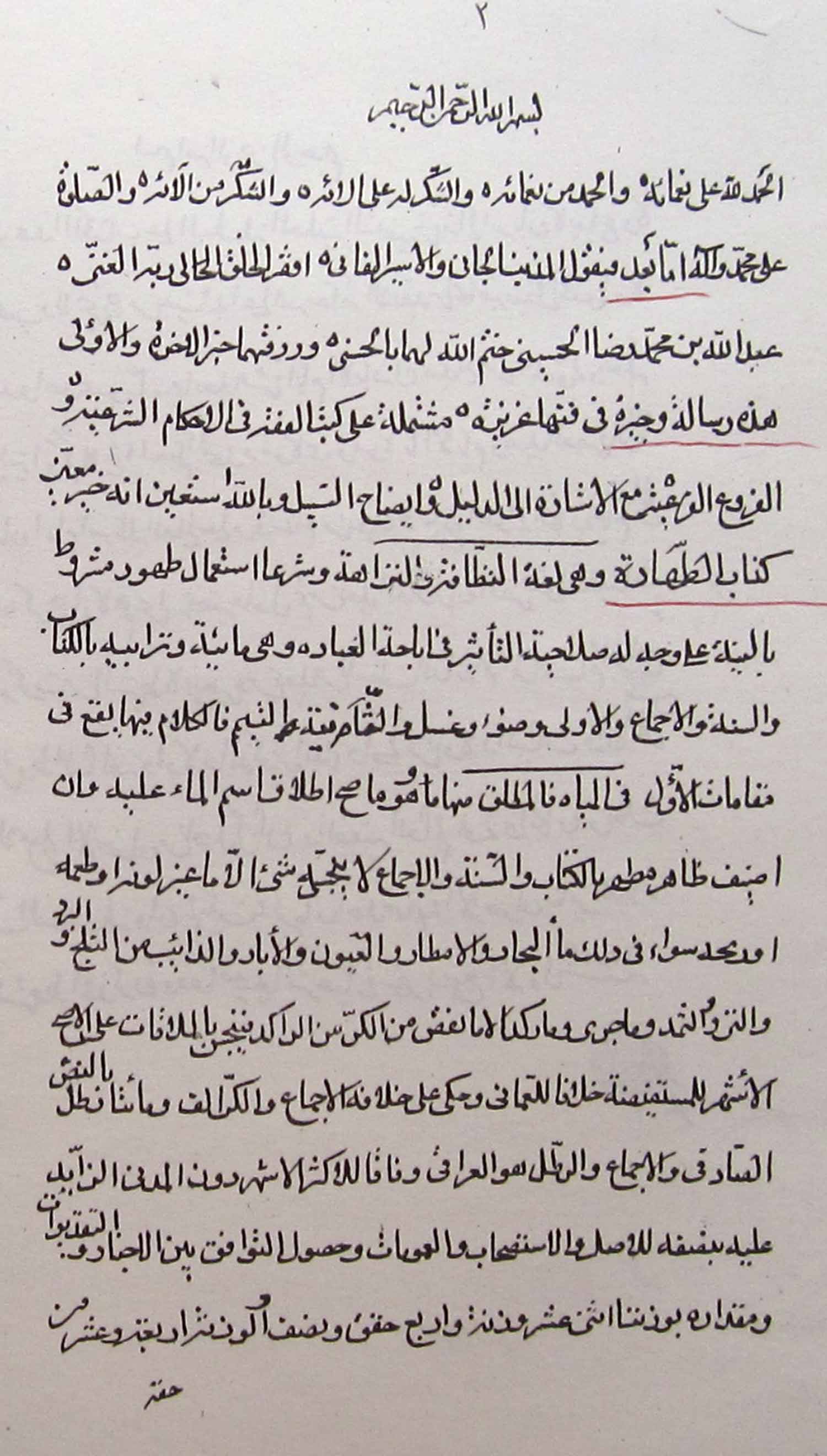 زبدة الدلیل؛ الوجیزة[فی الفقه]