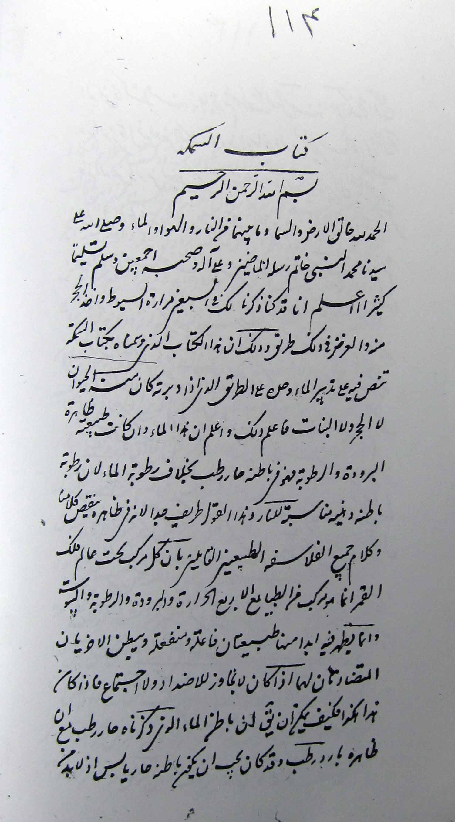 السمکه؛ کتاب....