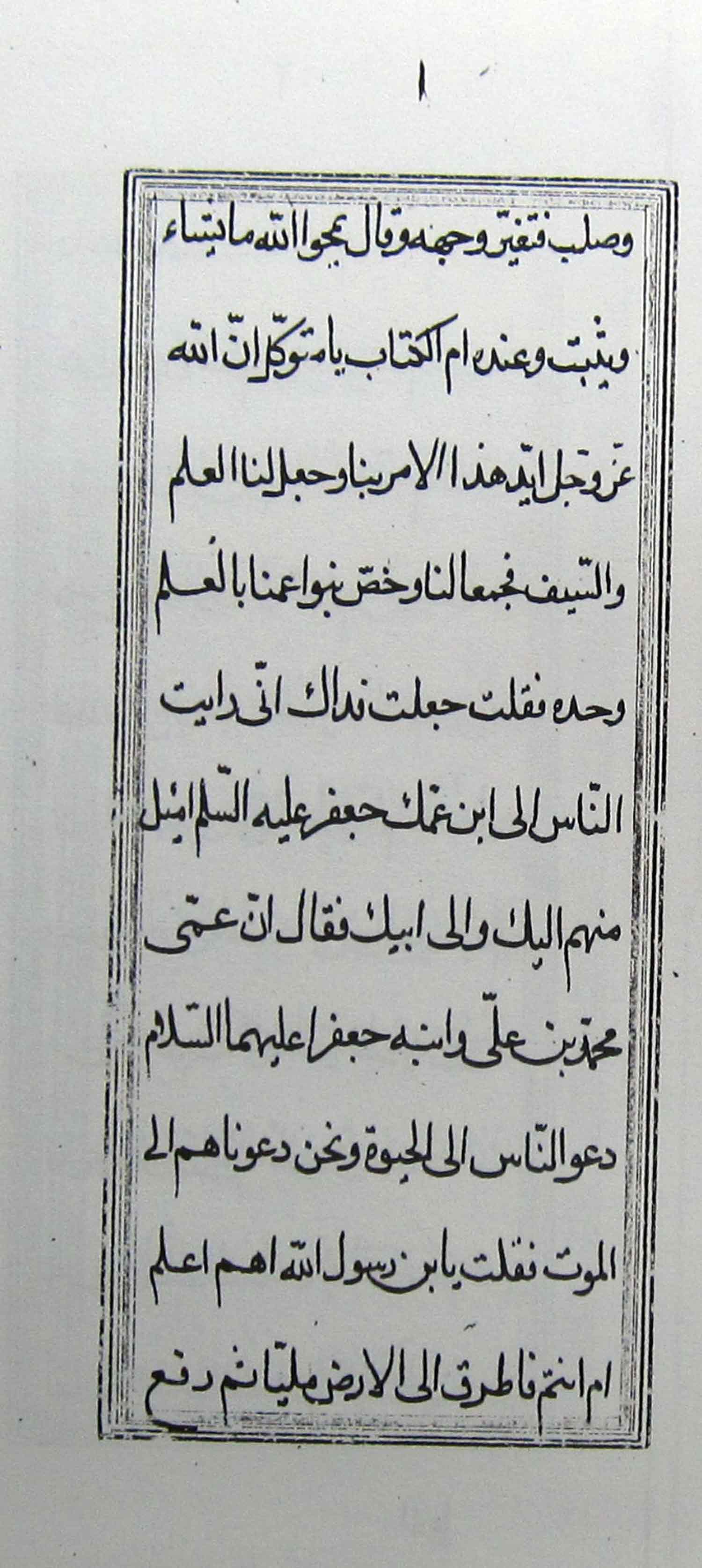 صحیفۀ سجادیه؛ الصحیفة الکاملة