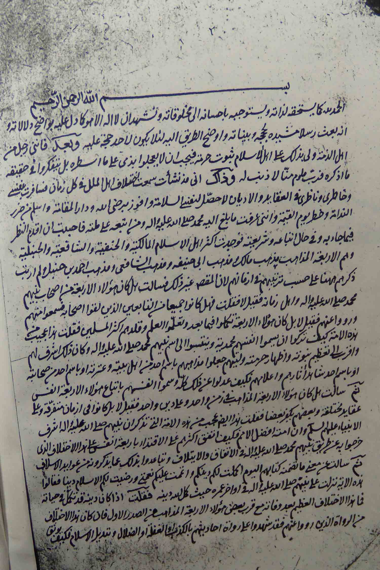 الطرائف فی معرفة مذاهب الطوائف 