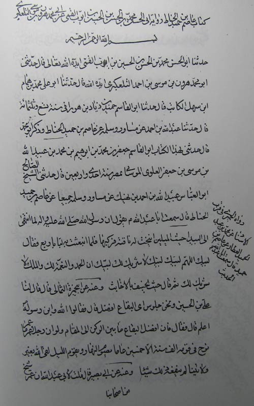 اصل عاصم الحناط؛ کتاب الحناط