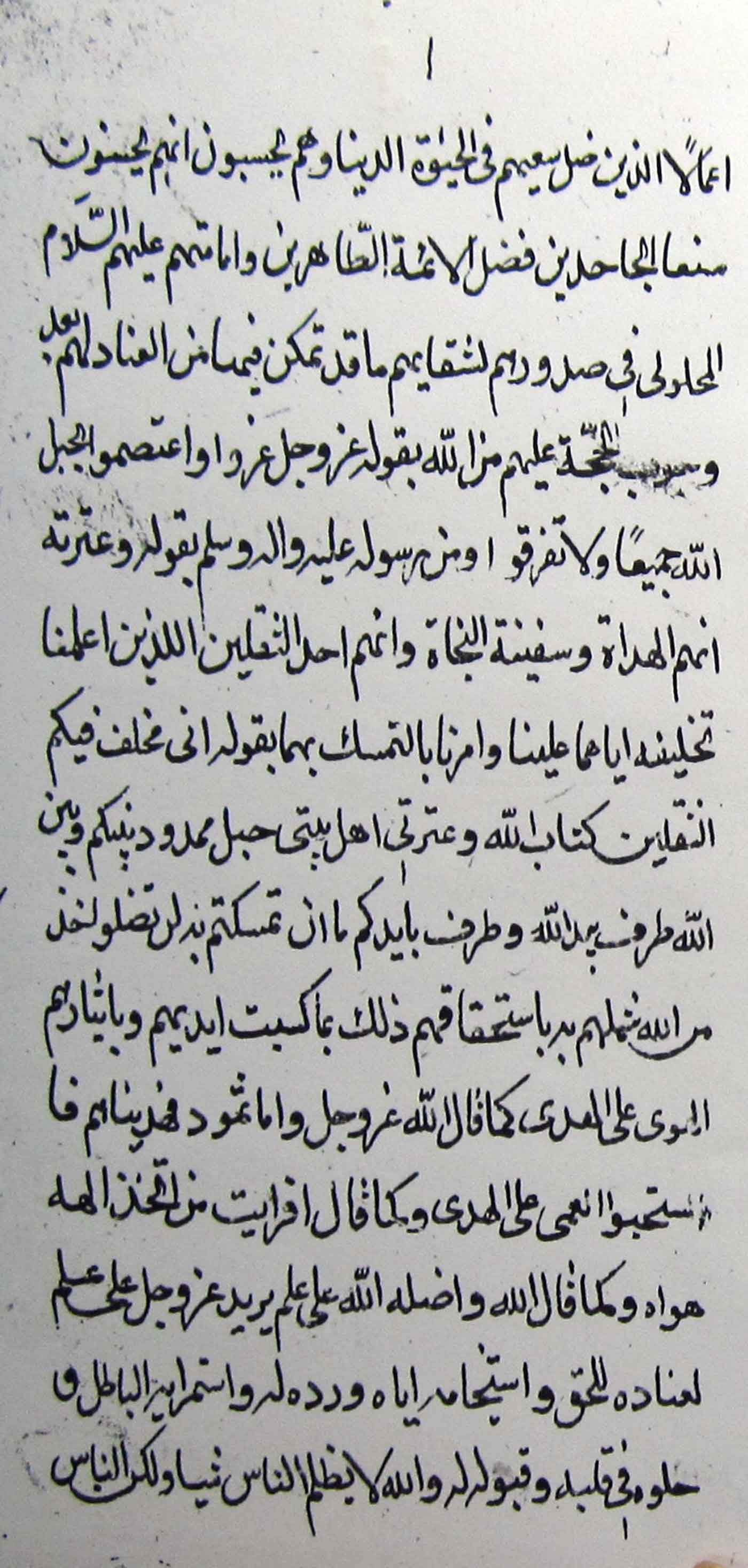 الغیبة 