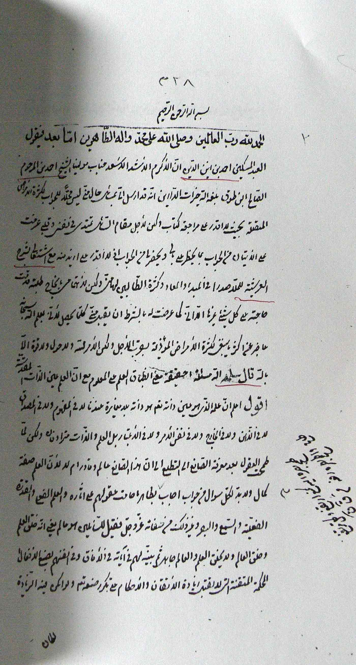 القطیفیه(رسالة...) (6)؛ جواب مسائل احمد بن طوق 