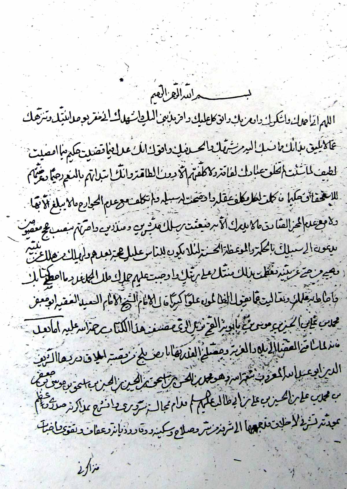 من لایحضره الفقیه