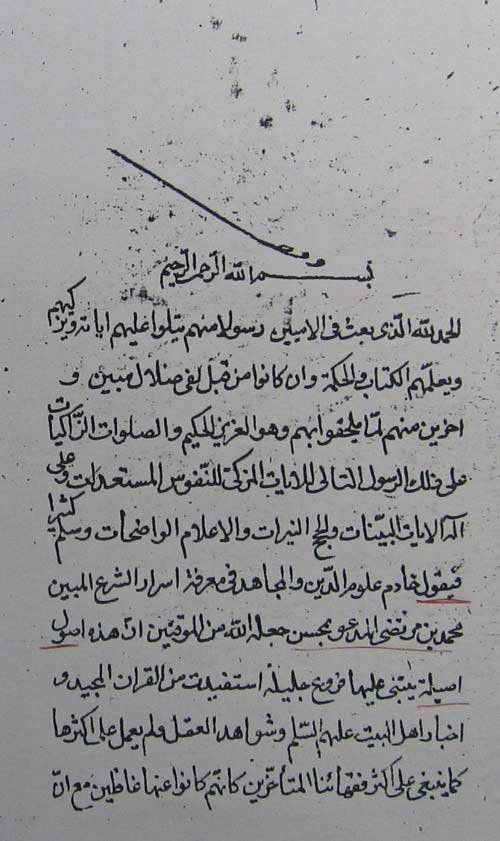 الاصول الاصلیة 