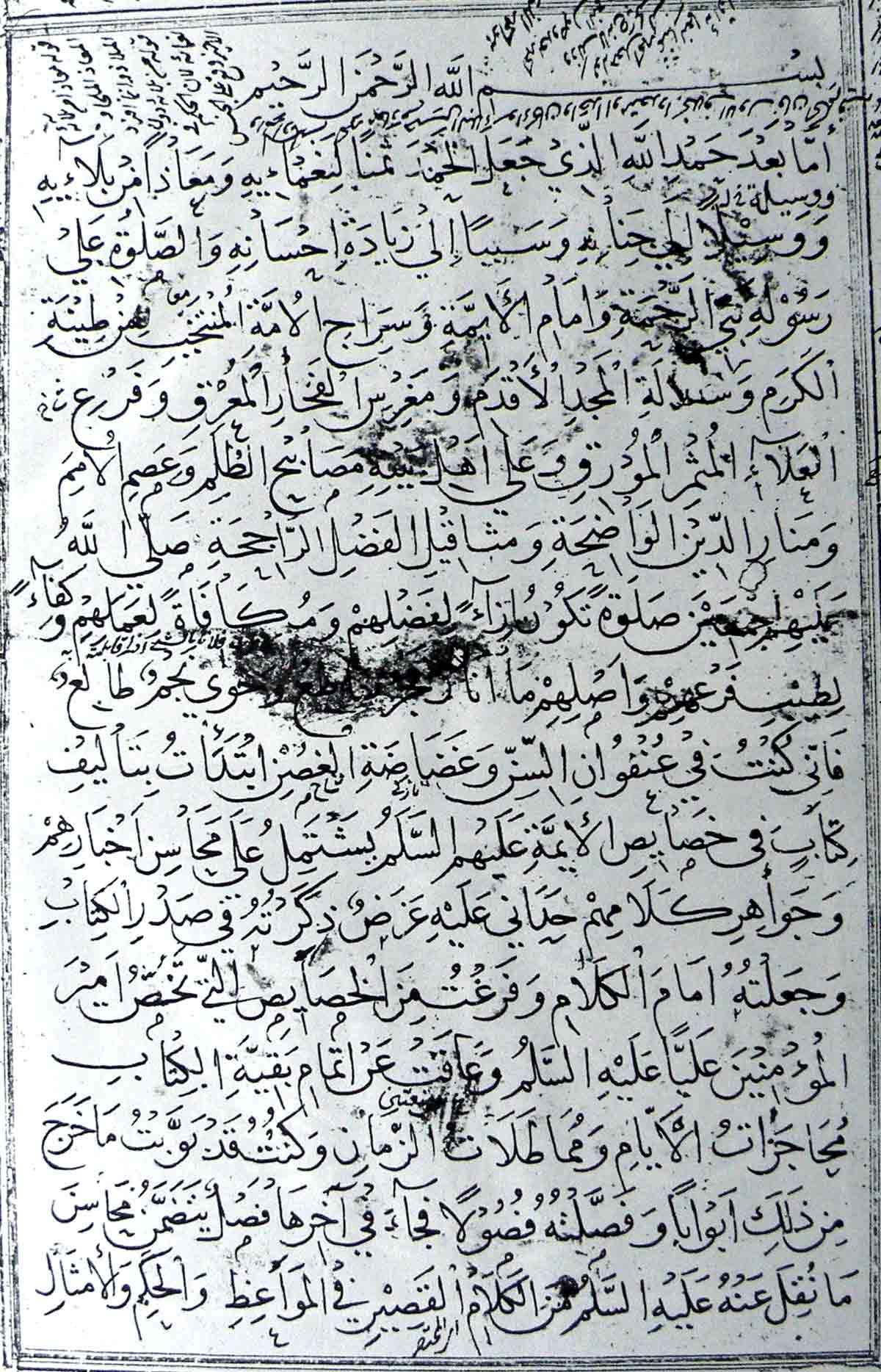 نهج البلاغه 
