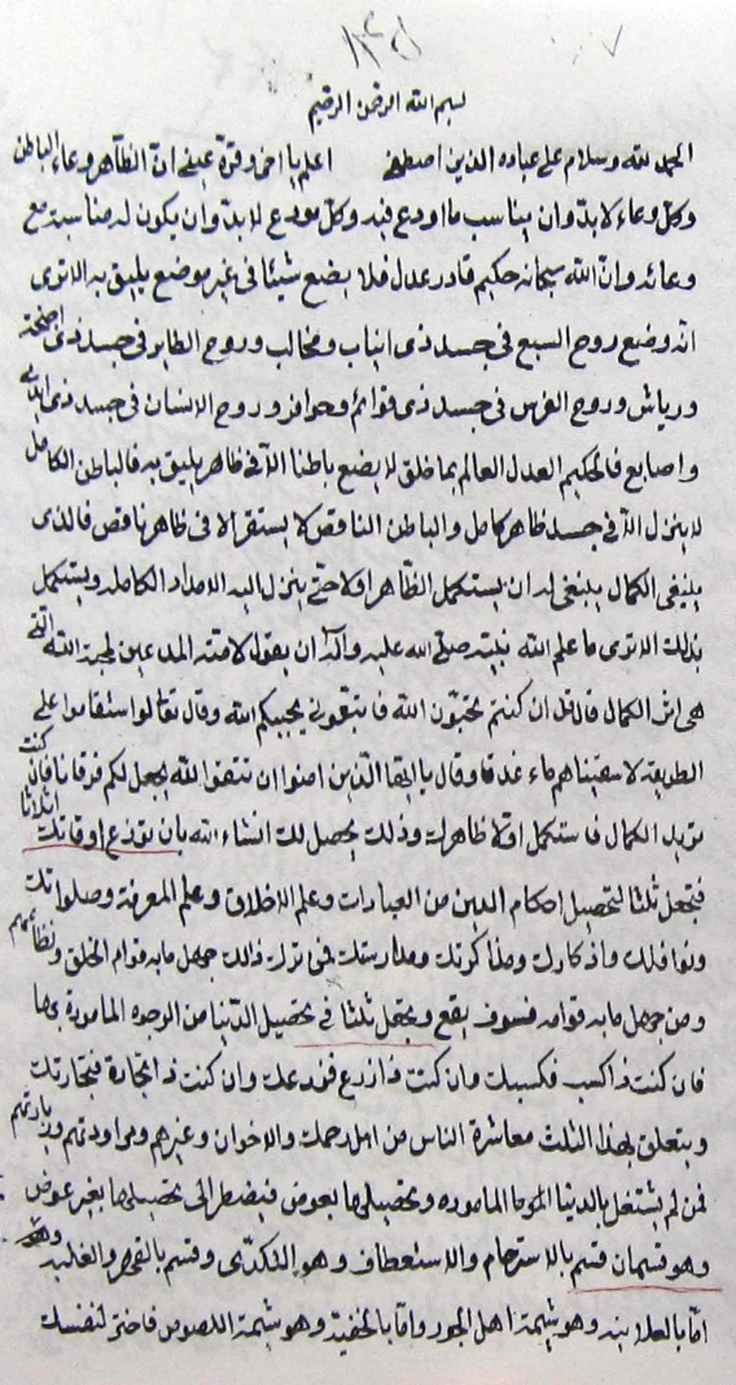 وصیت 