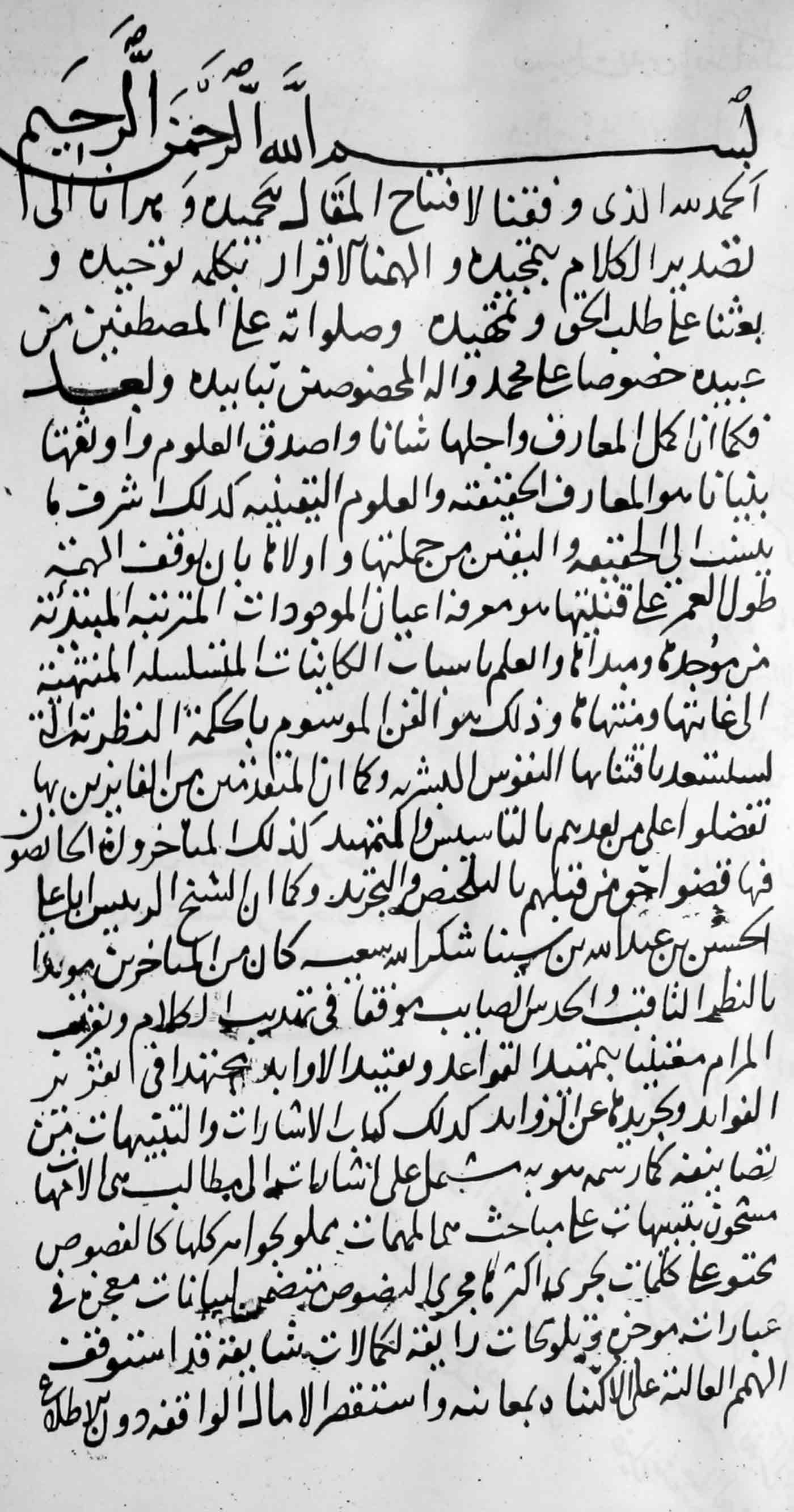 شرح الاشارات؛ حل مشکلات الاشارات 