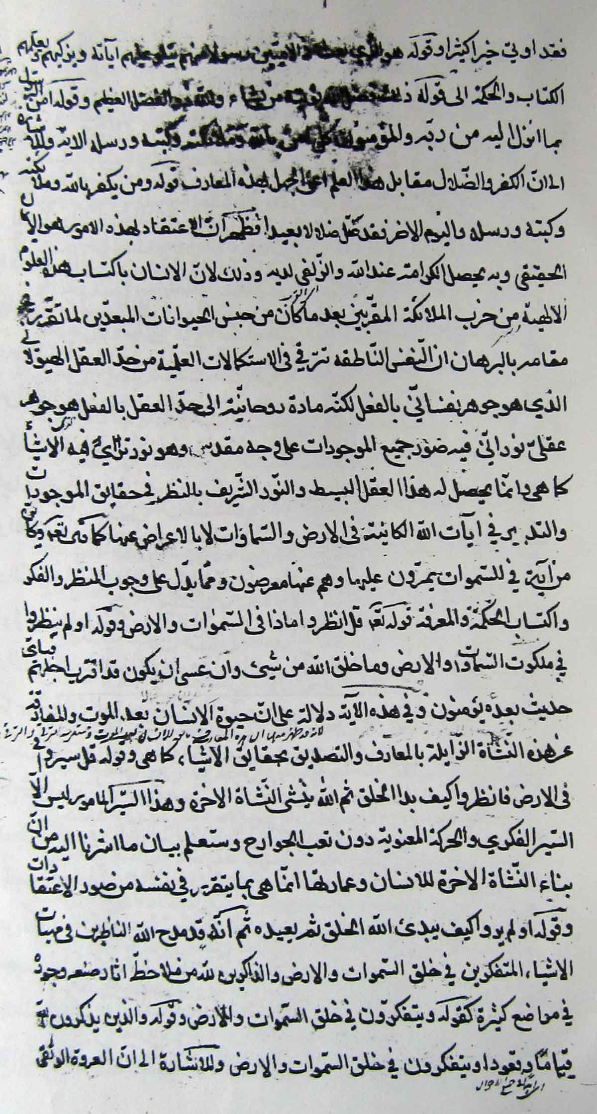 کتاب عرفانی؛ المشاهد