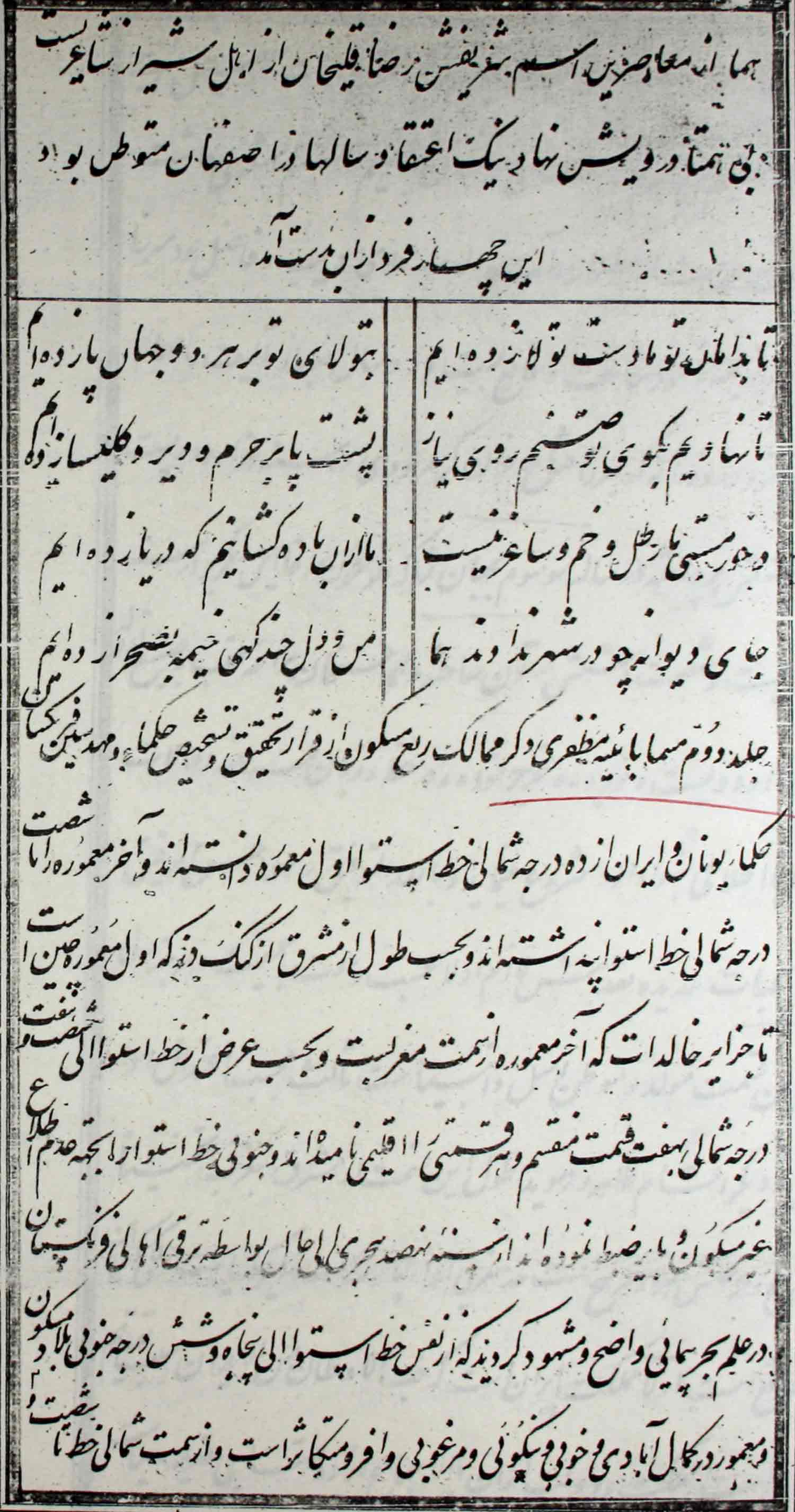 آئینه مظفری