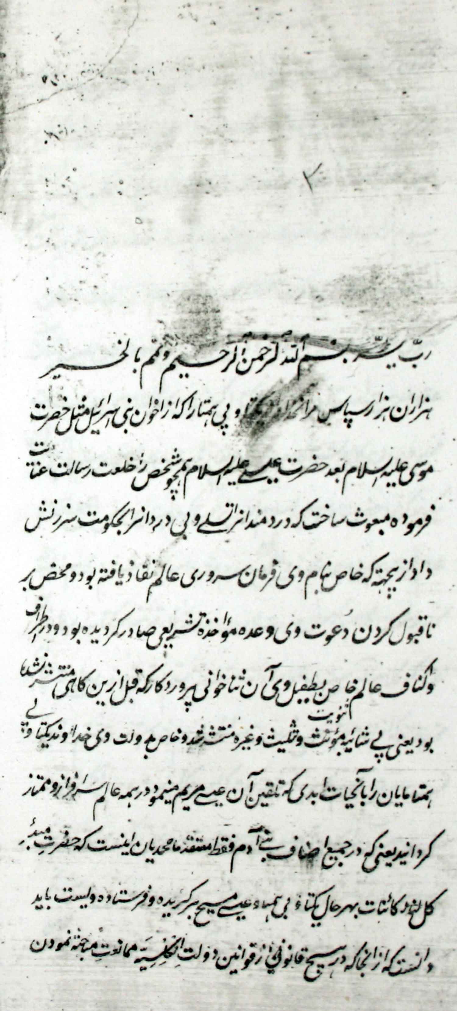 استفسار