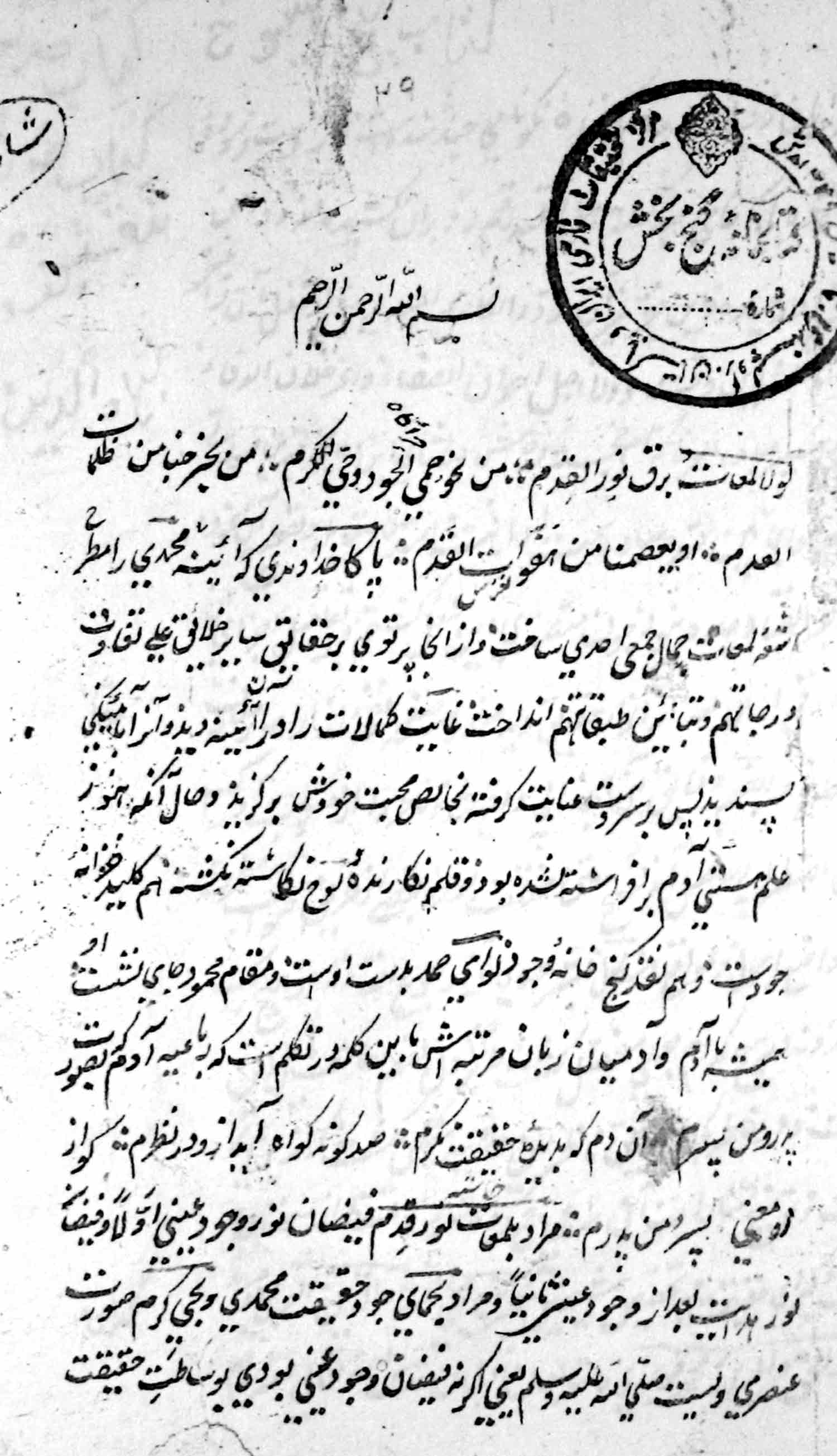 اشعة اللمعات؛ شرح اللمعات 