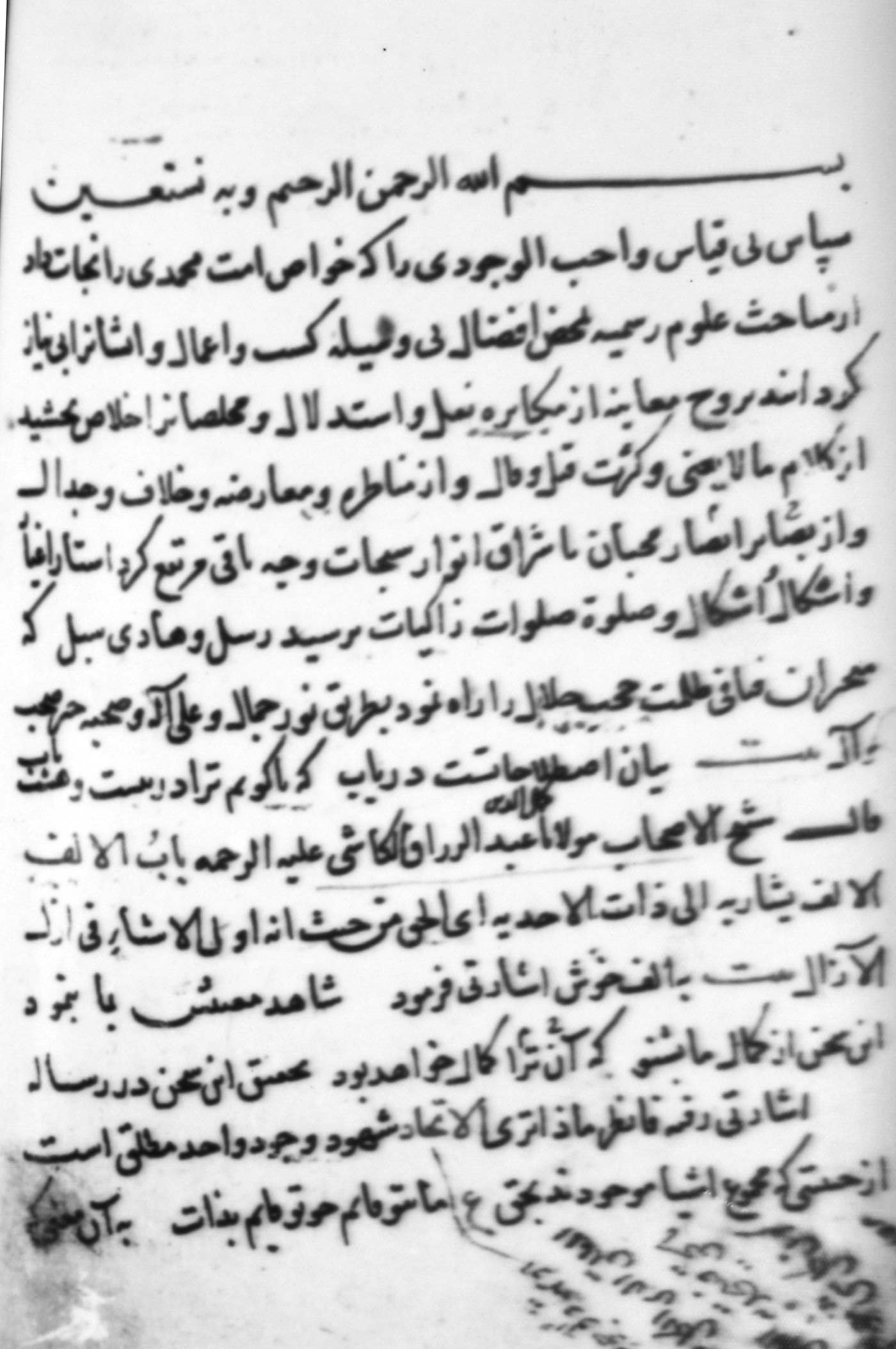 اصطلاحات صوفیان (3)