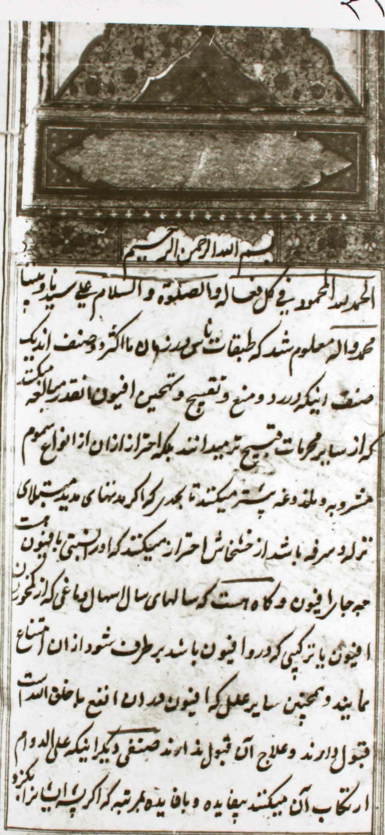 افیون؛ افیونیه