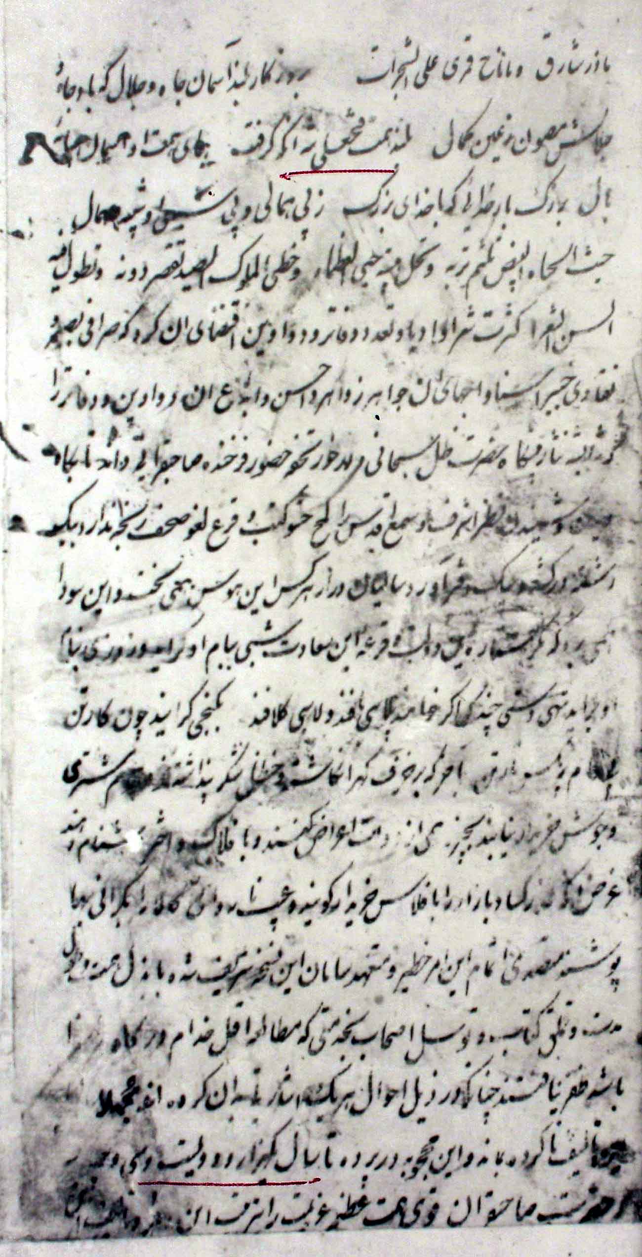 انجمن خاقان 