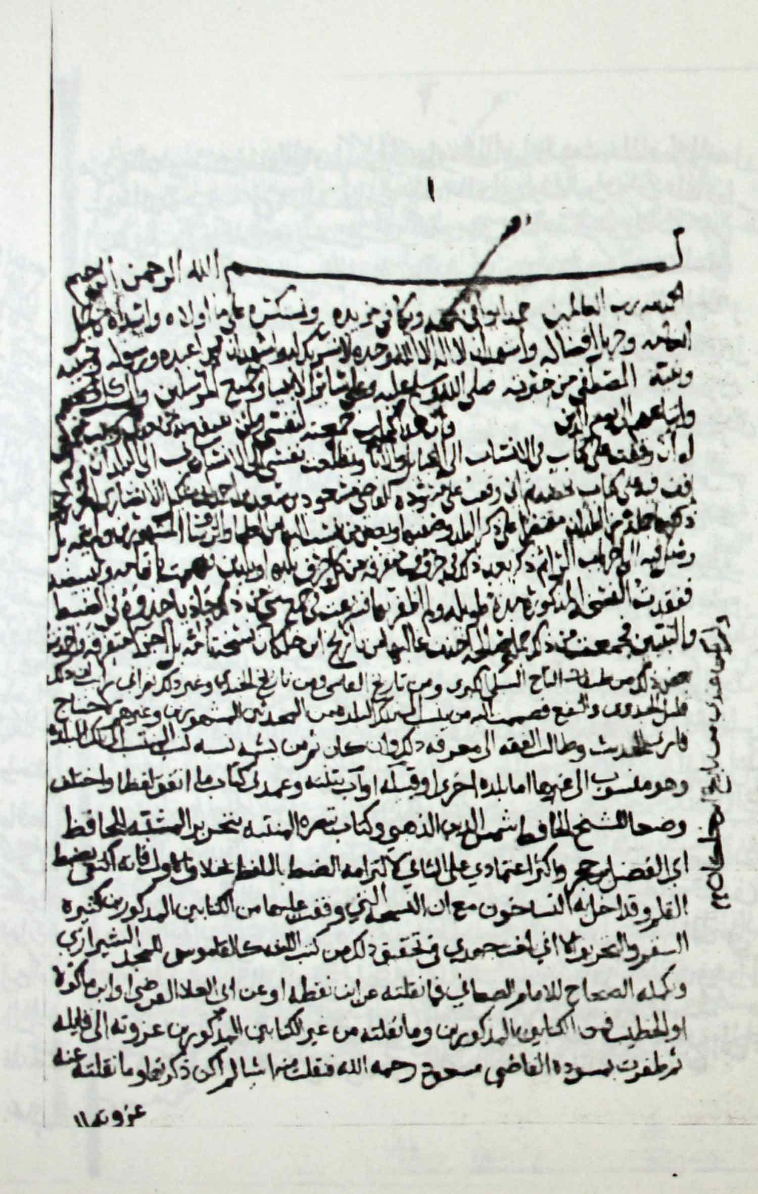 الانساب الی البلدان؛ اسماء البلدان؛ مشتبه النسبة الی البلدان 