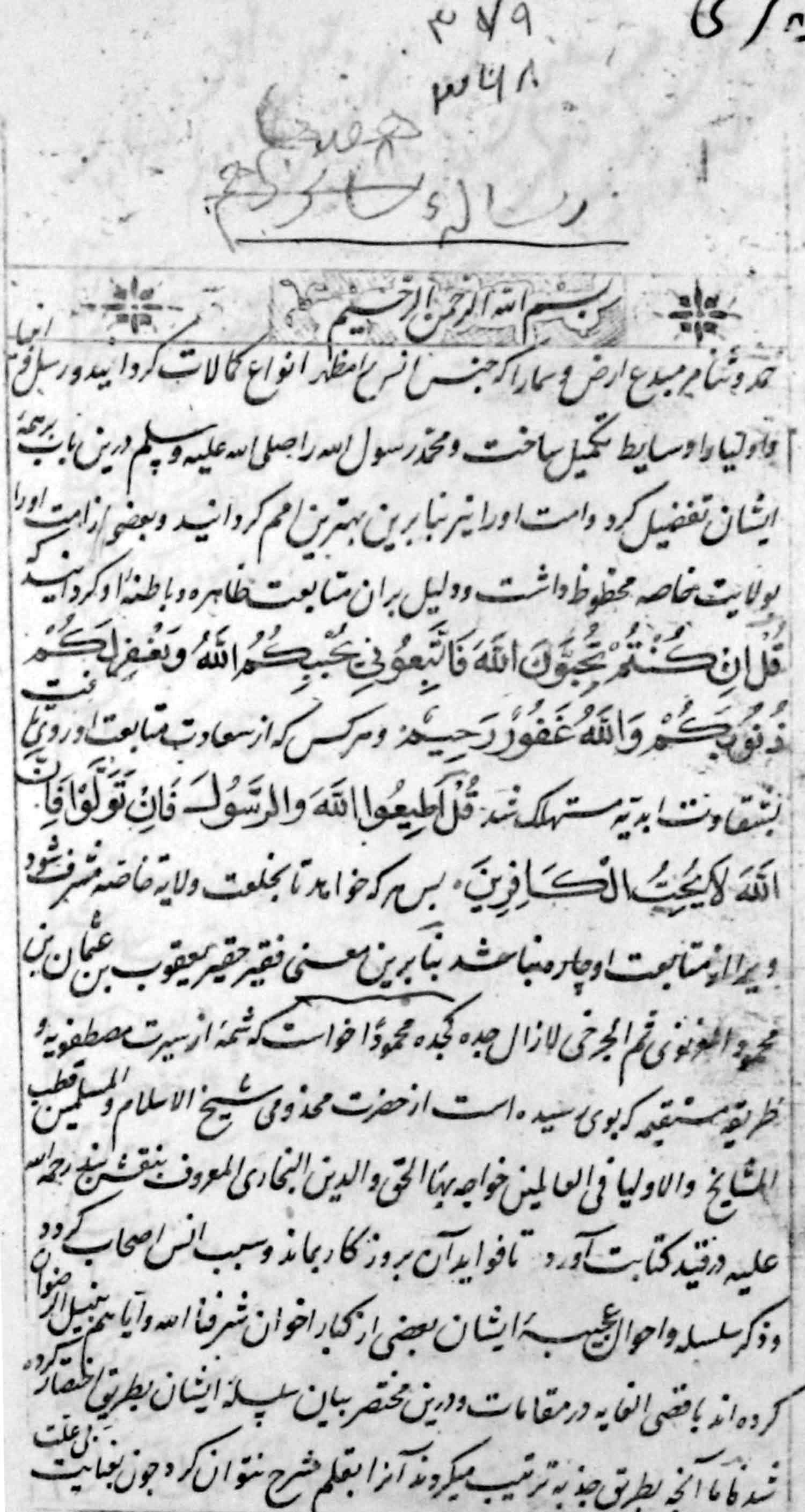 انسیه 