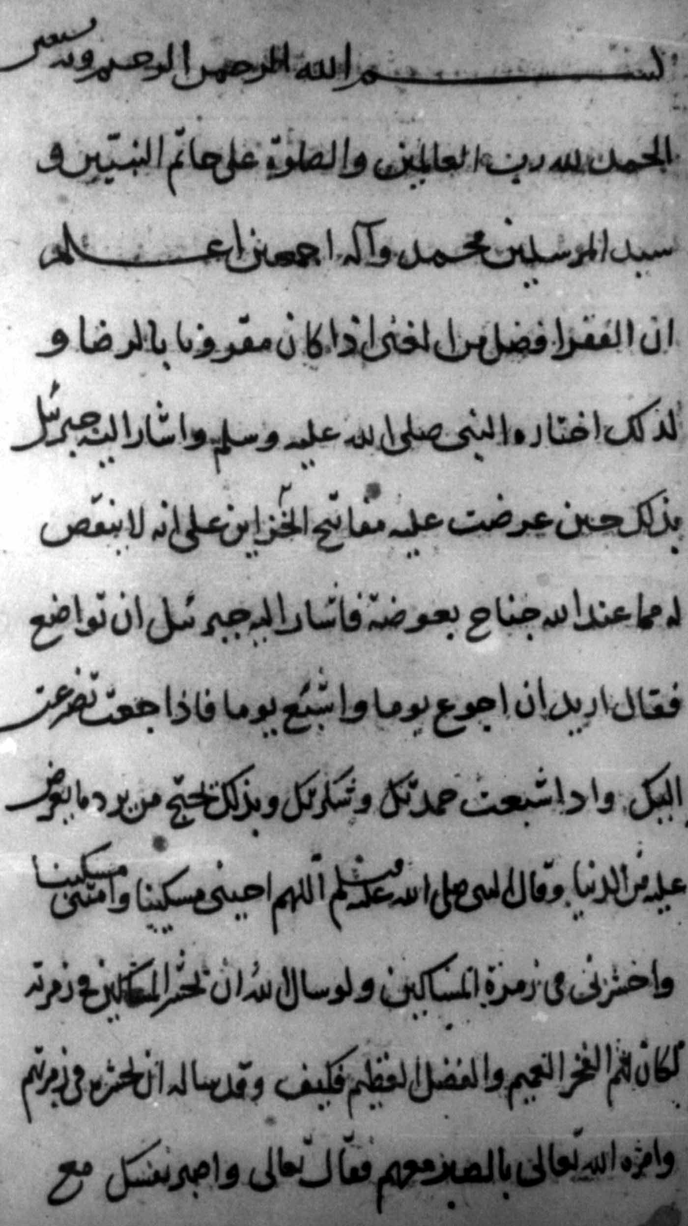 انوار العارفین 