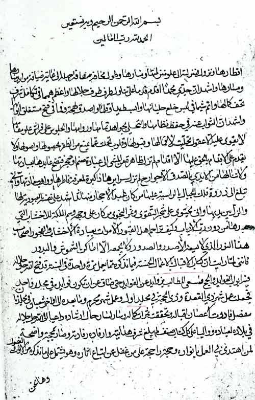 الاقبال بالاعمال الحسنة؛ الاقبال بصالح الاعمال 
