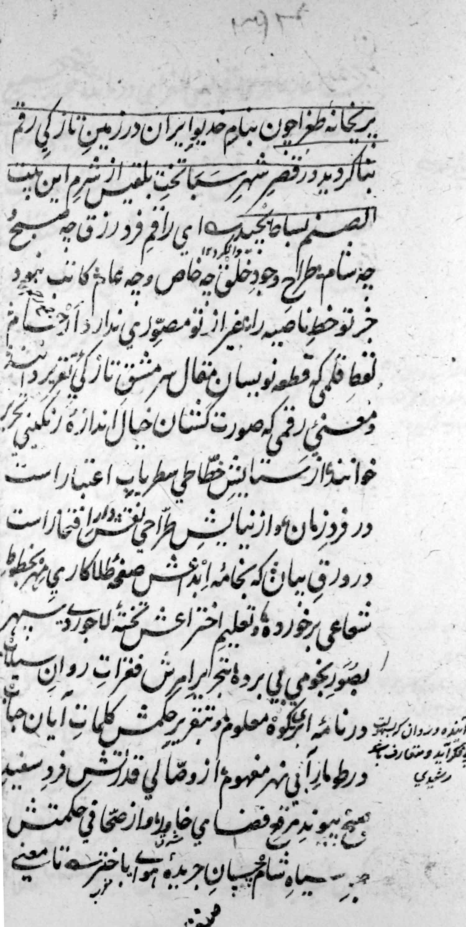 پریخانه 