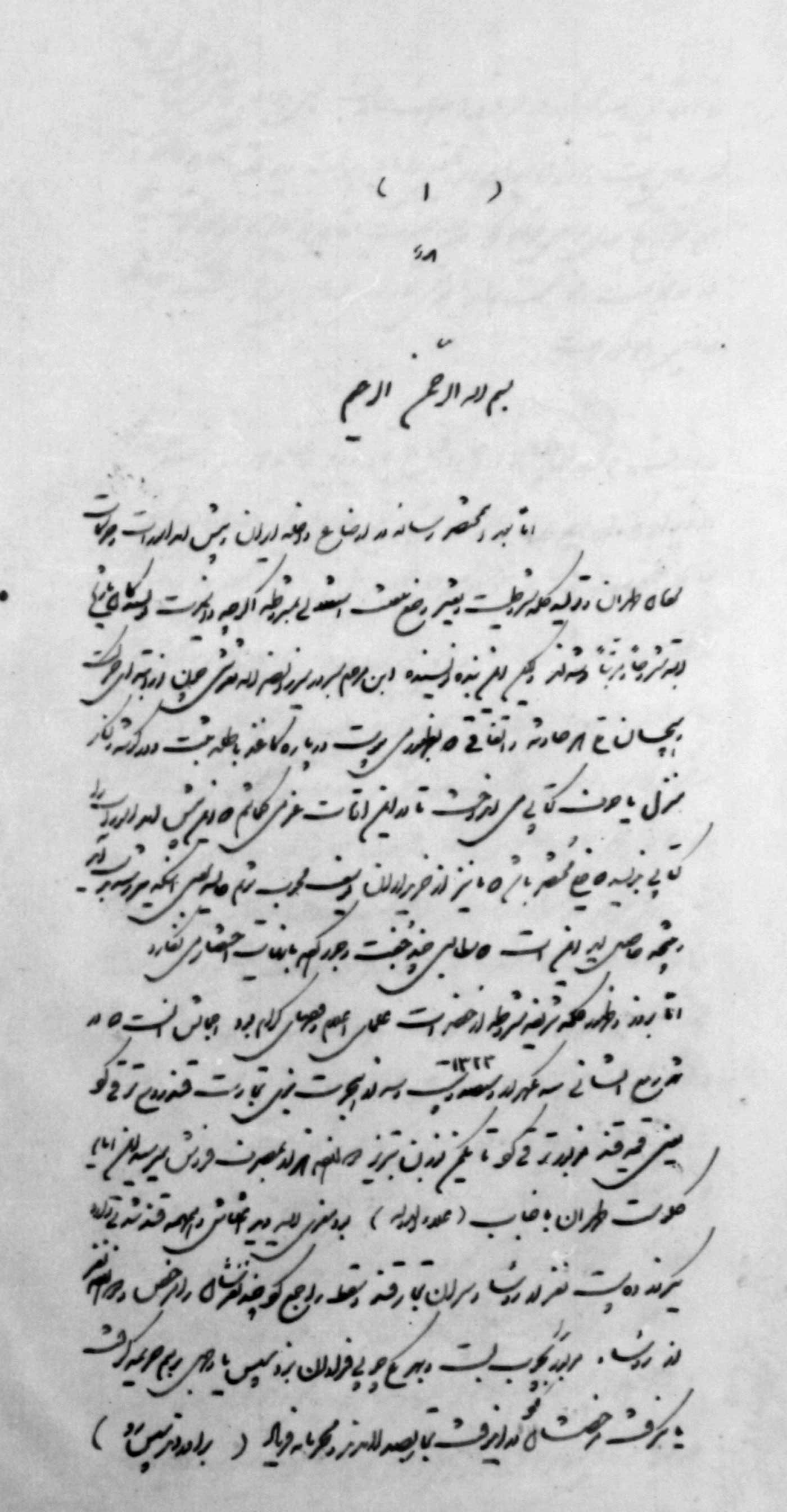 تاریخ مشروطیت .