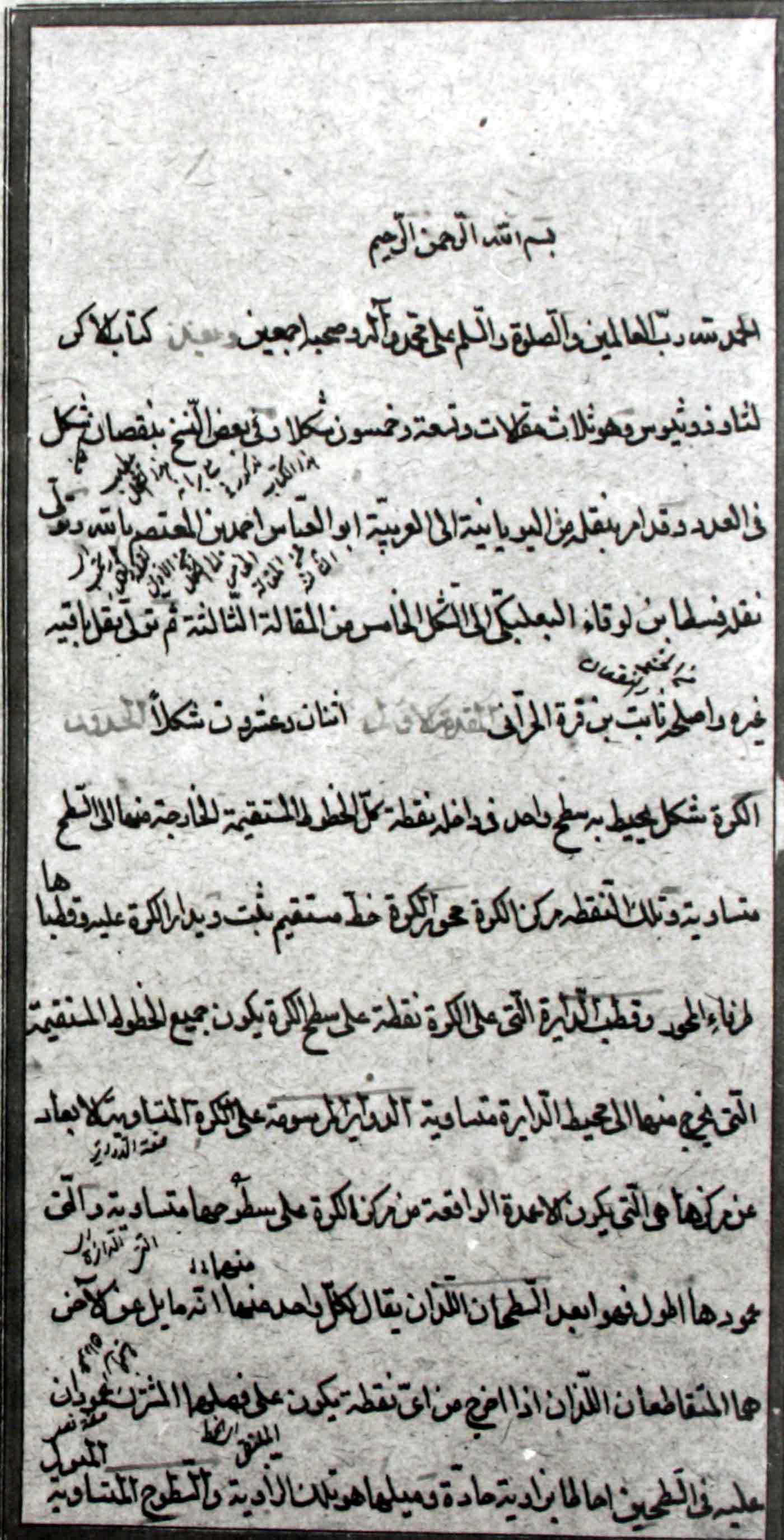 تحریر الاکر
