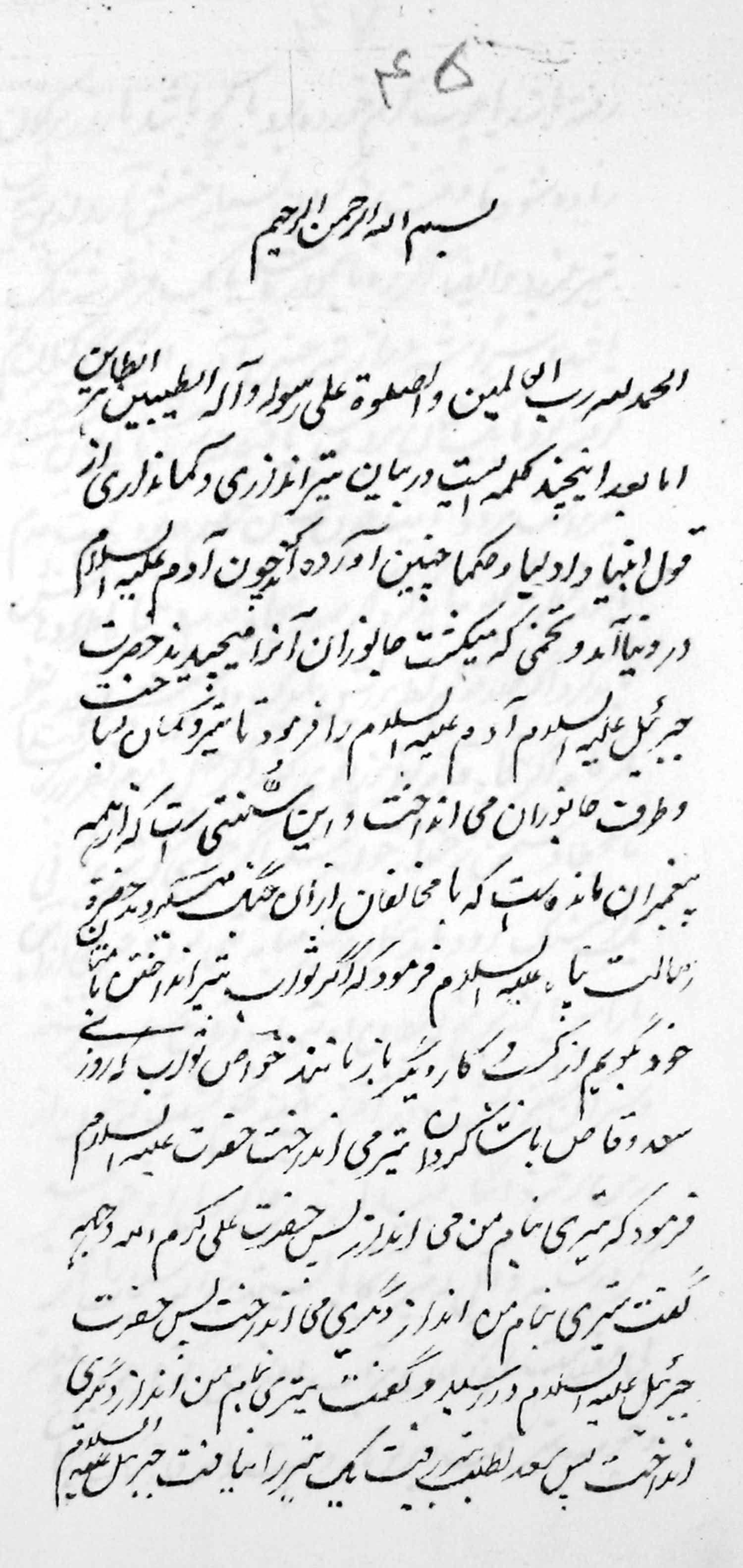 تیراندازی و کمانداری 