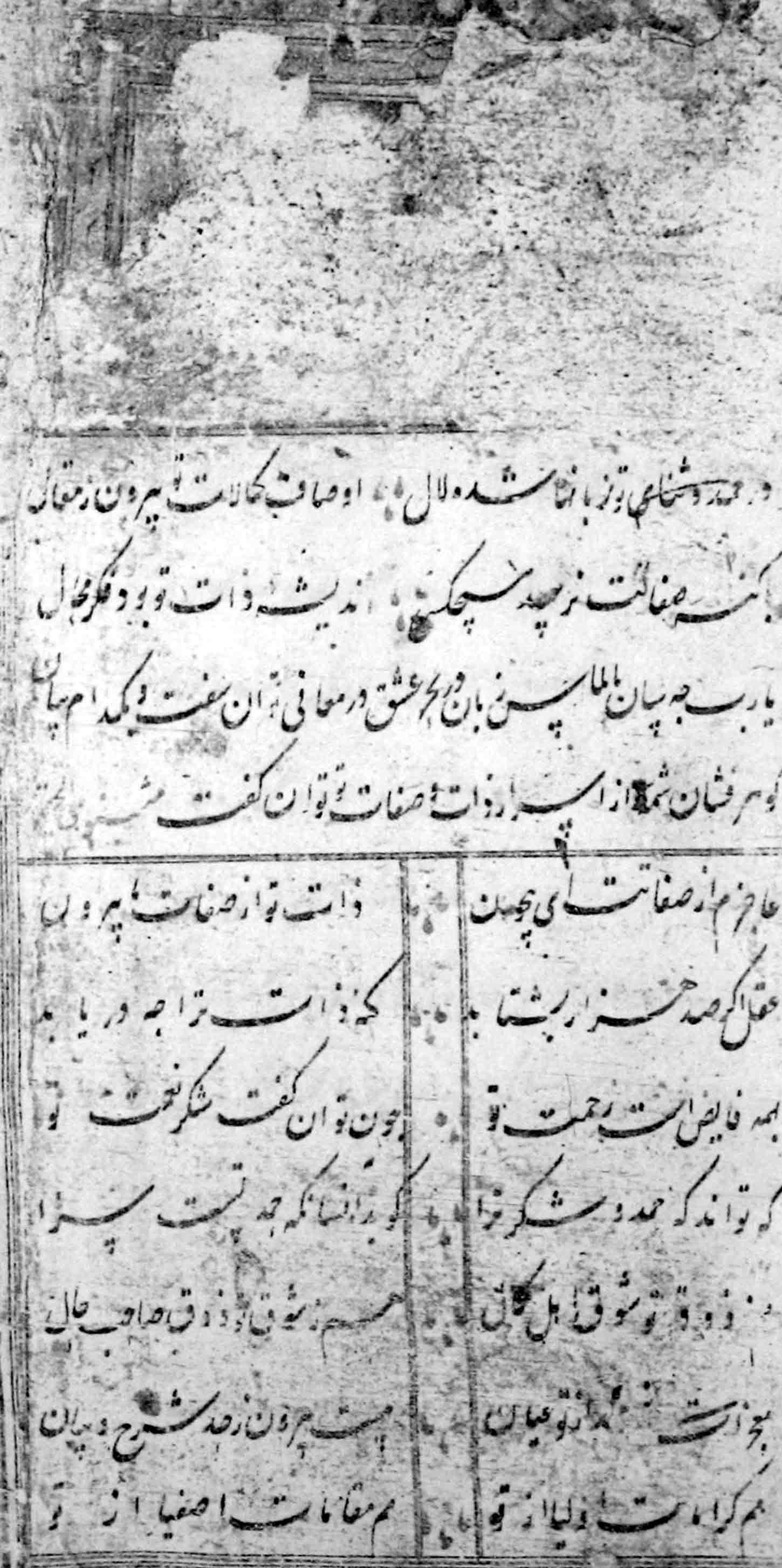 جادة العاشقین 