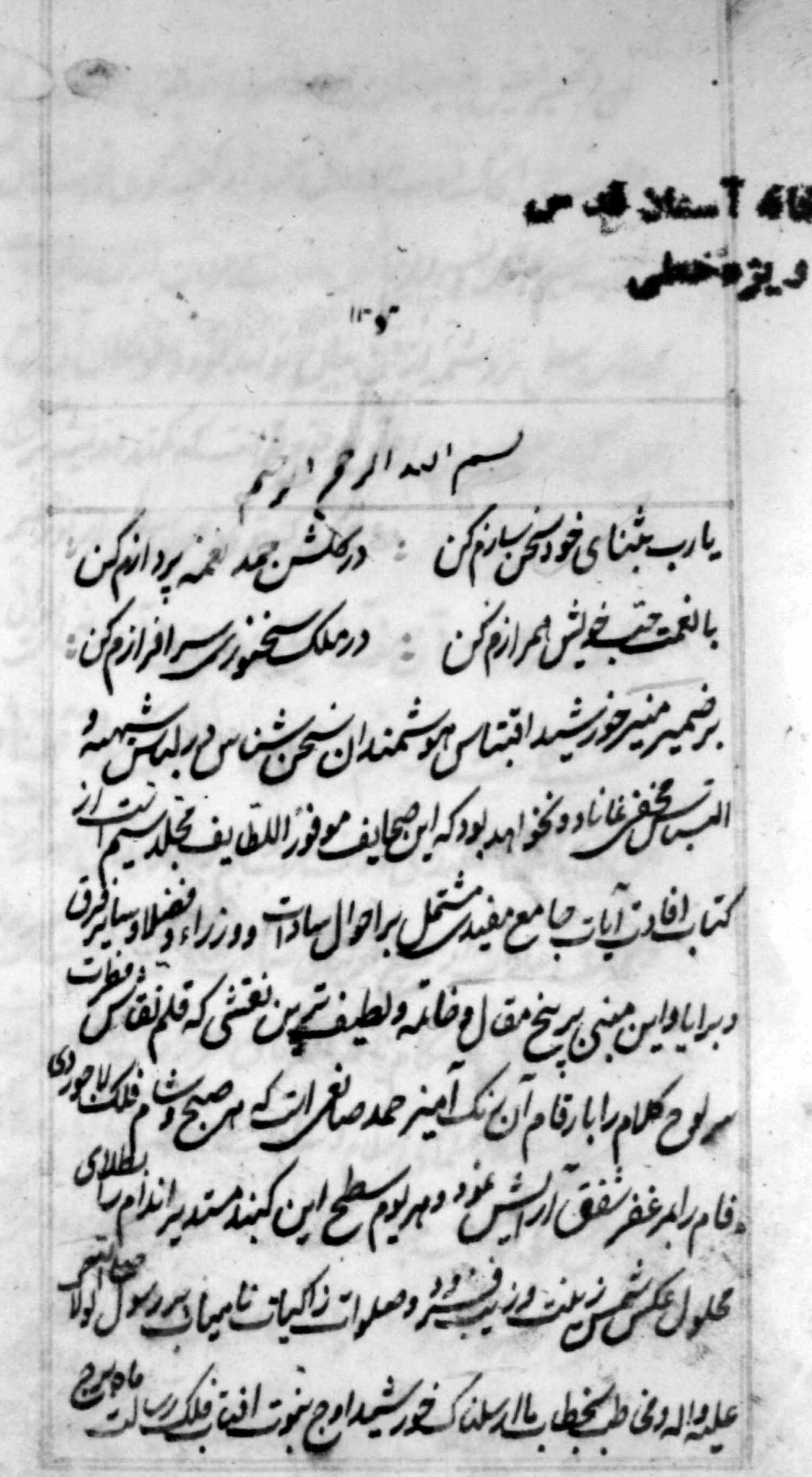 جامع مفیدی