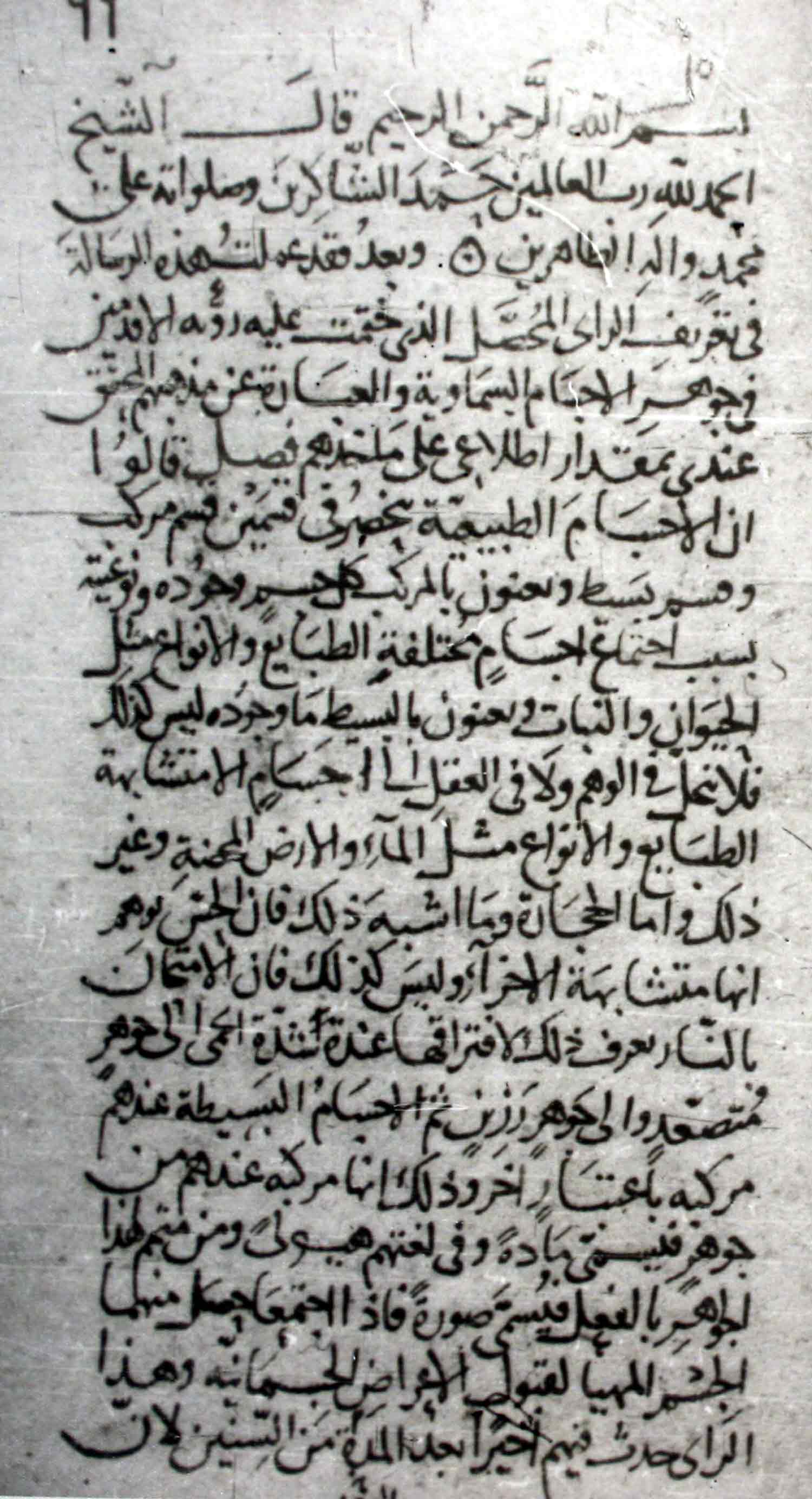 جوهرالاجرام (الاجسام) السماویه؛ الاجرام العلویة