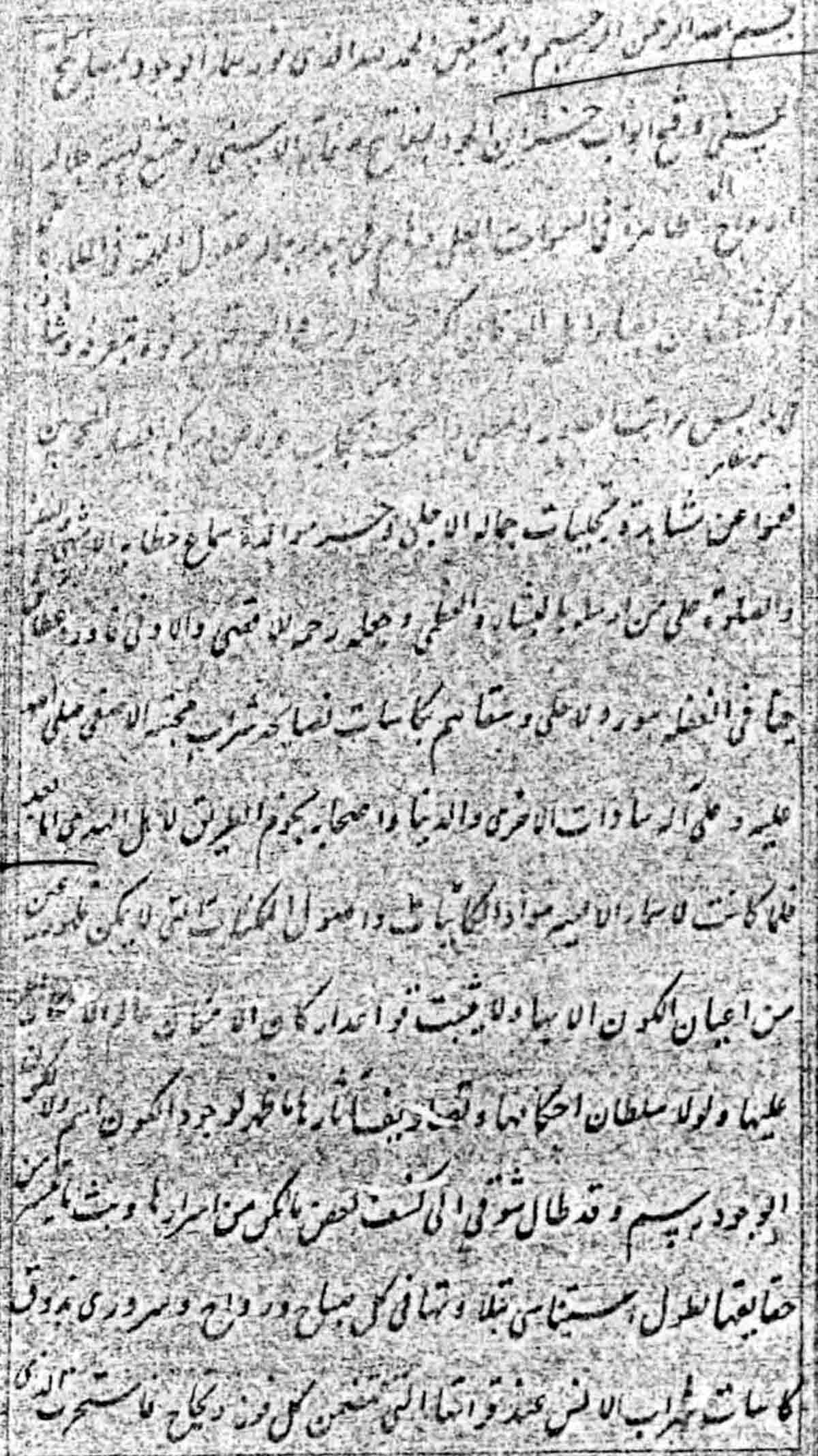 حقائق الاسماء؛ اسماء الحسنی 