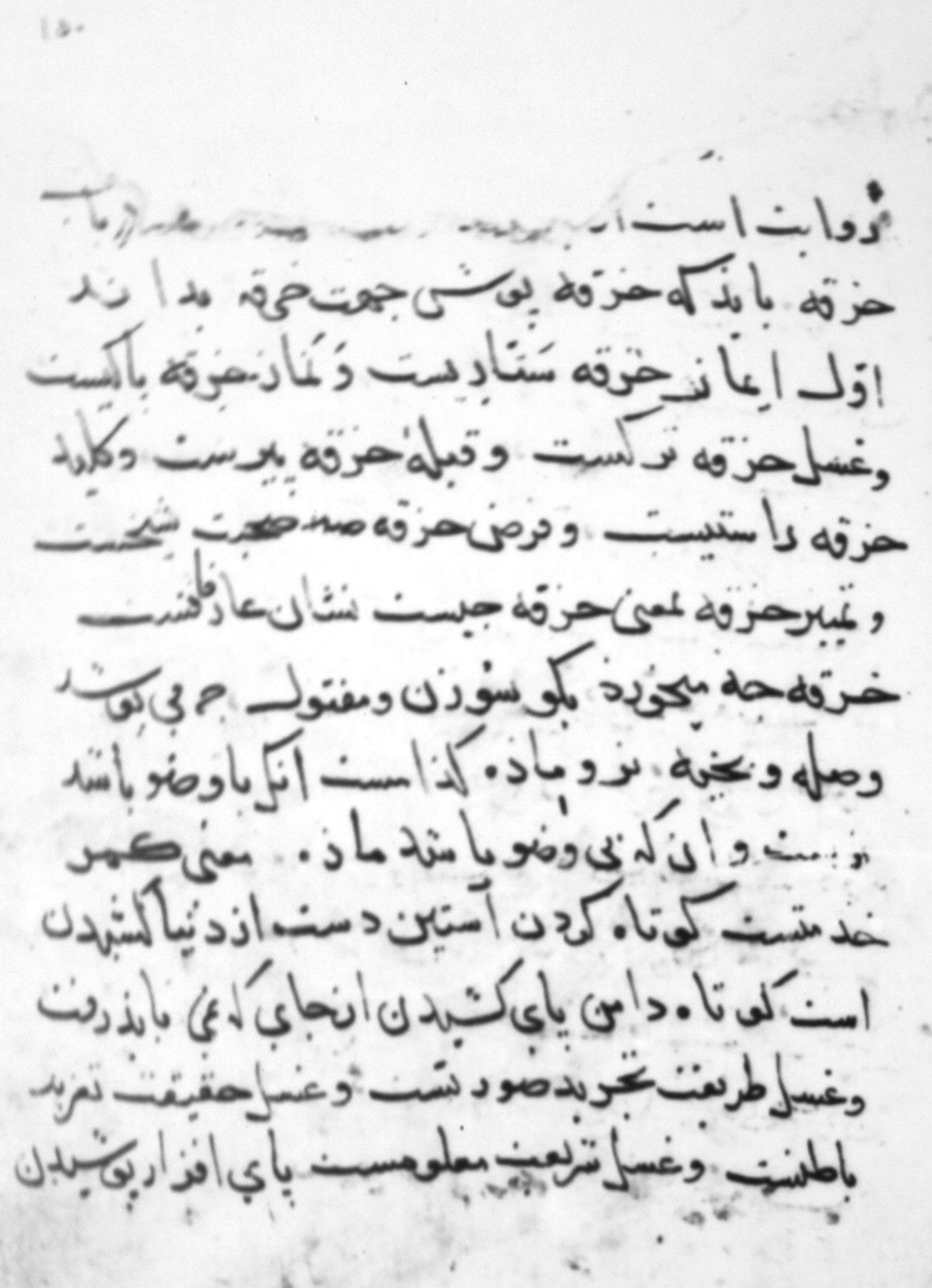 خرقه؛ آداب خرقه پوشیدن