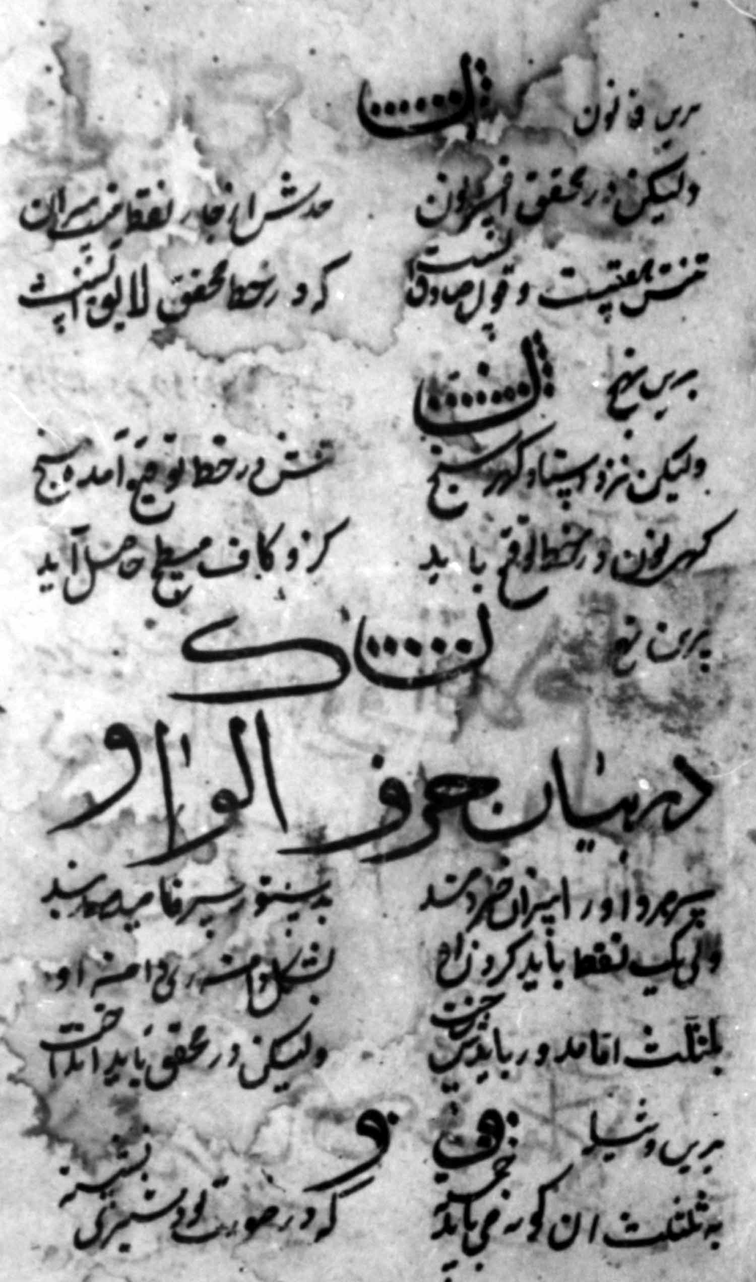 خط منظوم 
