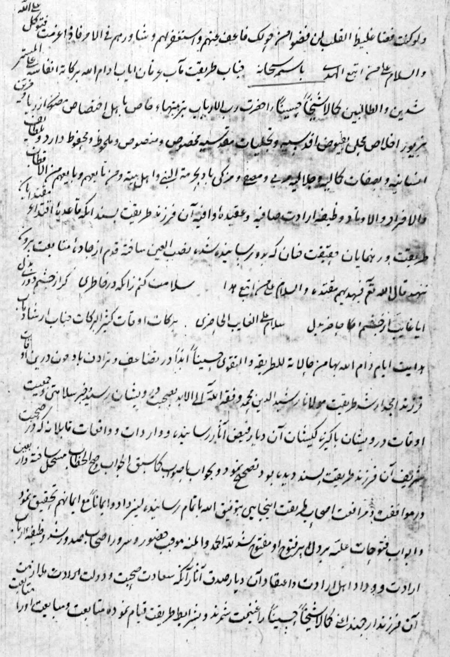 نامه(3)