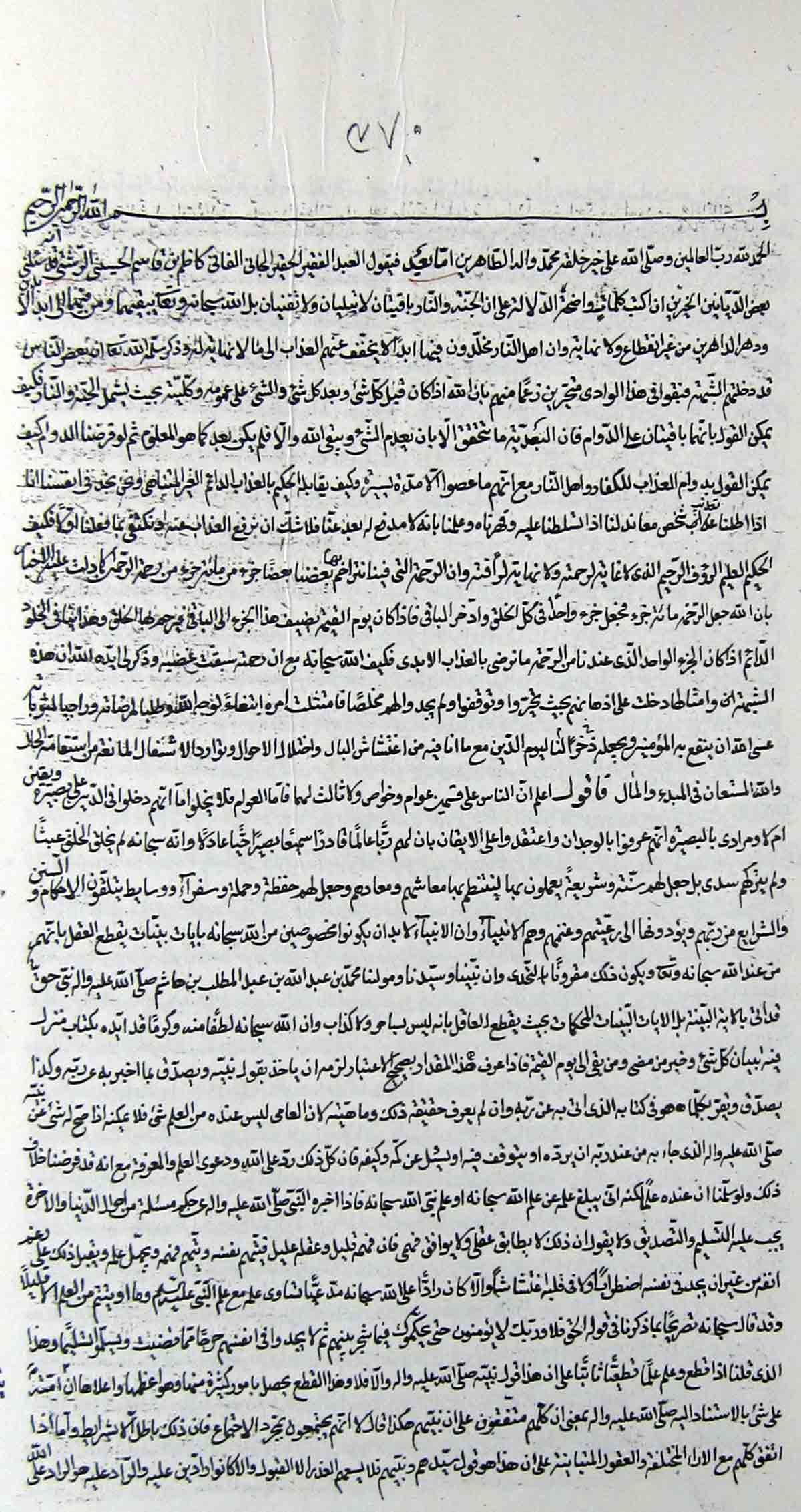 المسائل البغدادیه؛ جواب....؛ البغدادیه