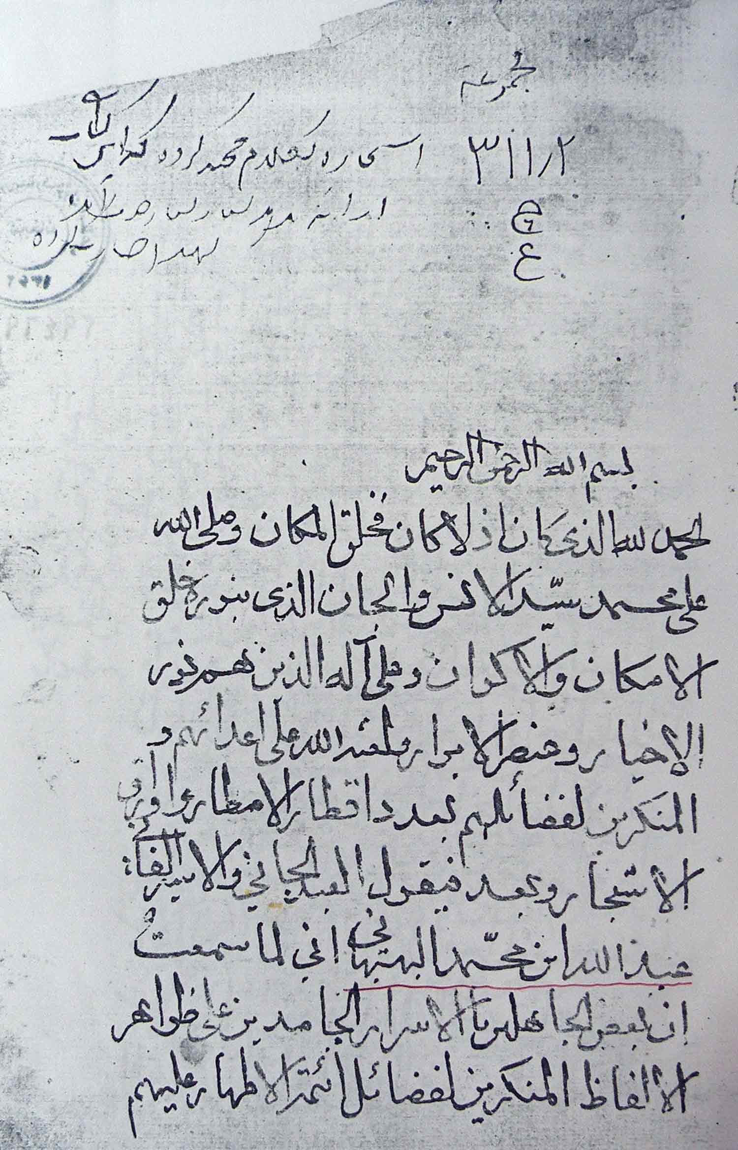 سر الابرار