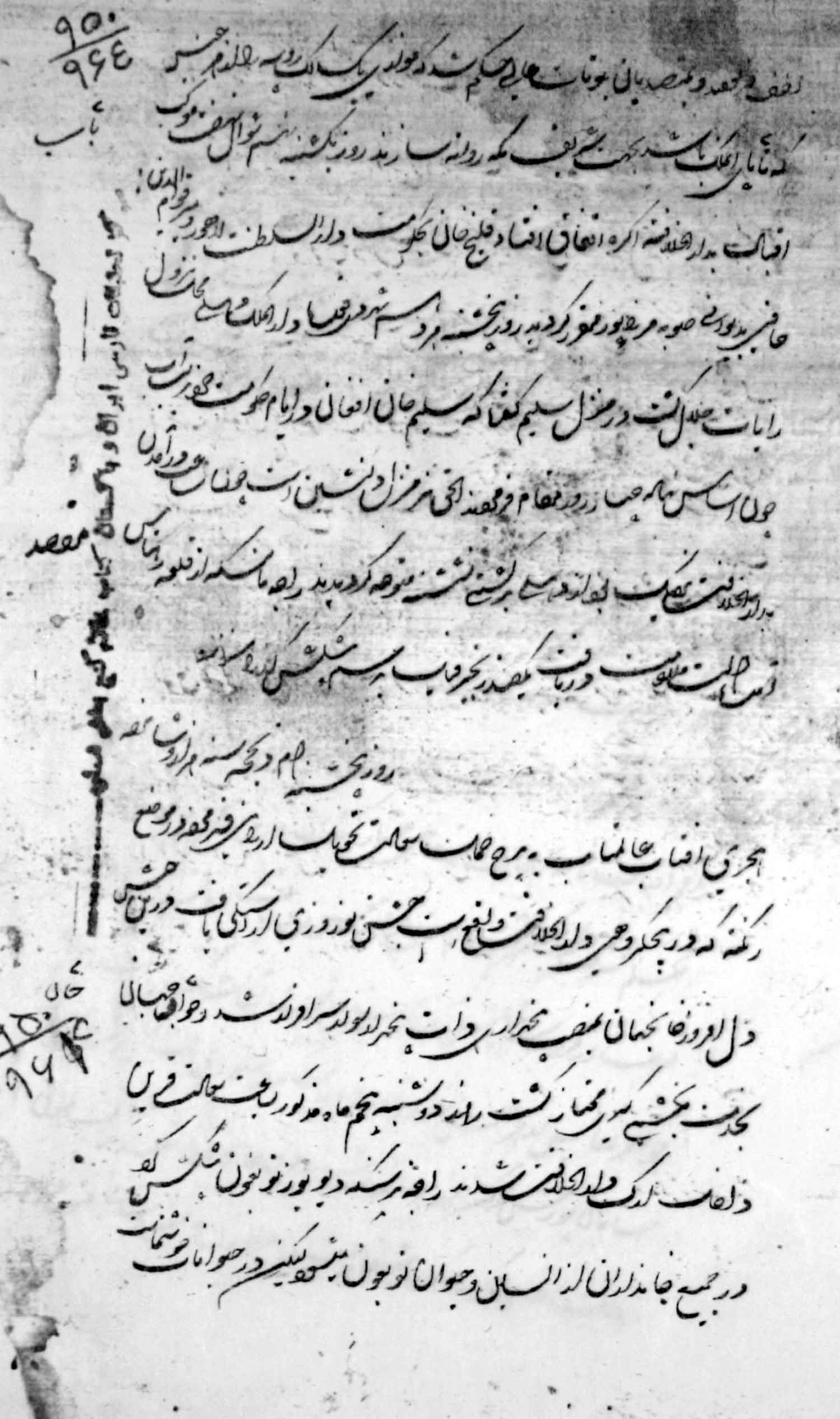 اقبال نامۀ جهانگیری