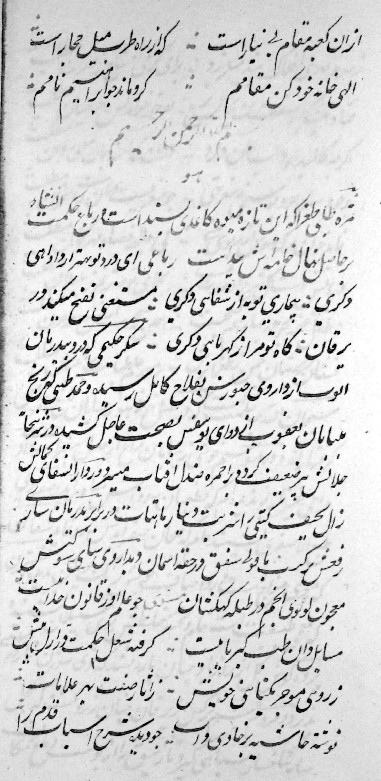 ثمرۀ طبی 