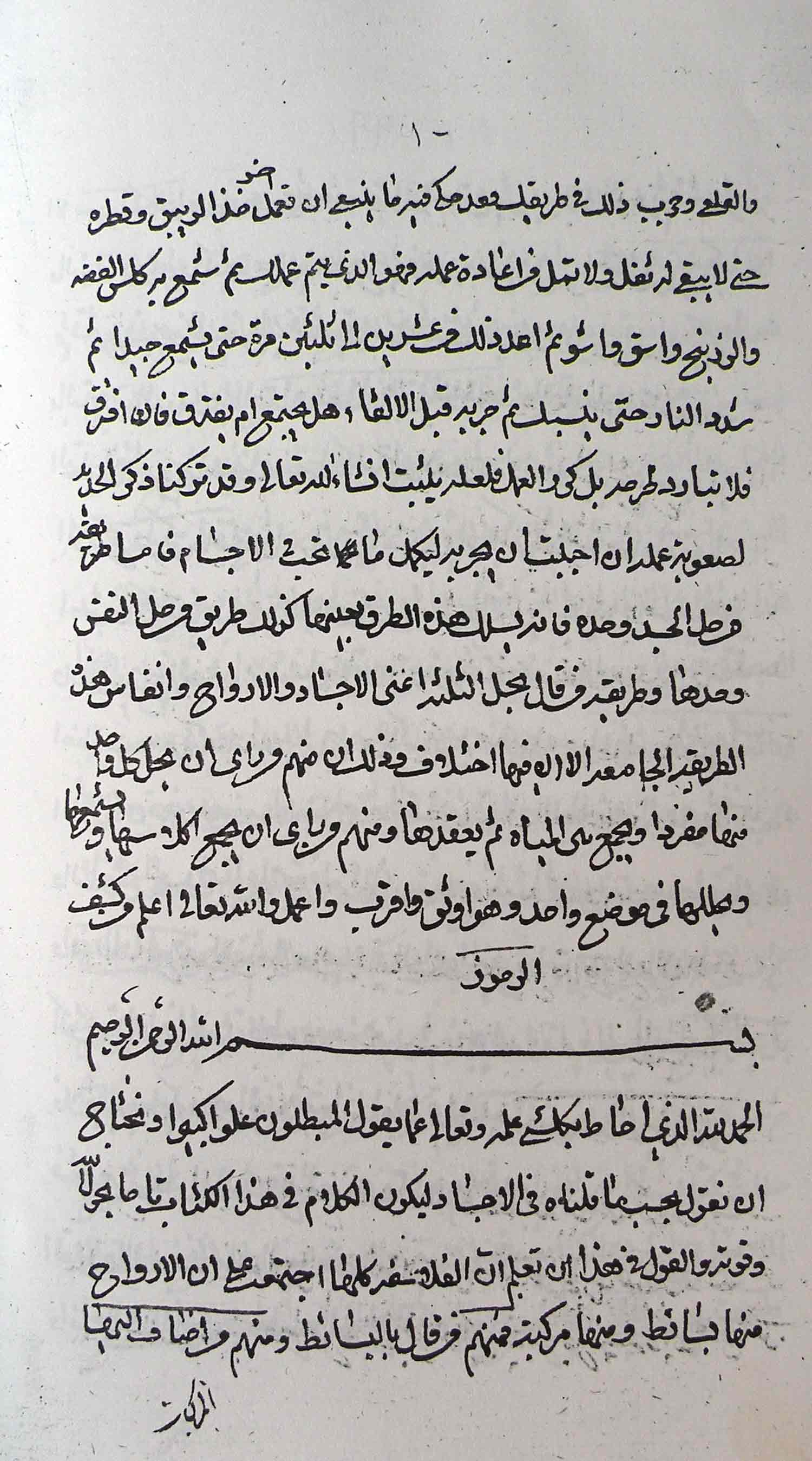 السر المکنون(2)