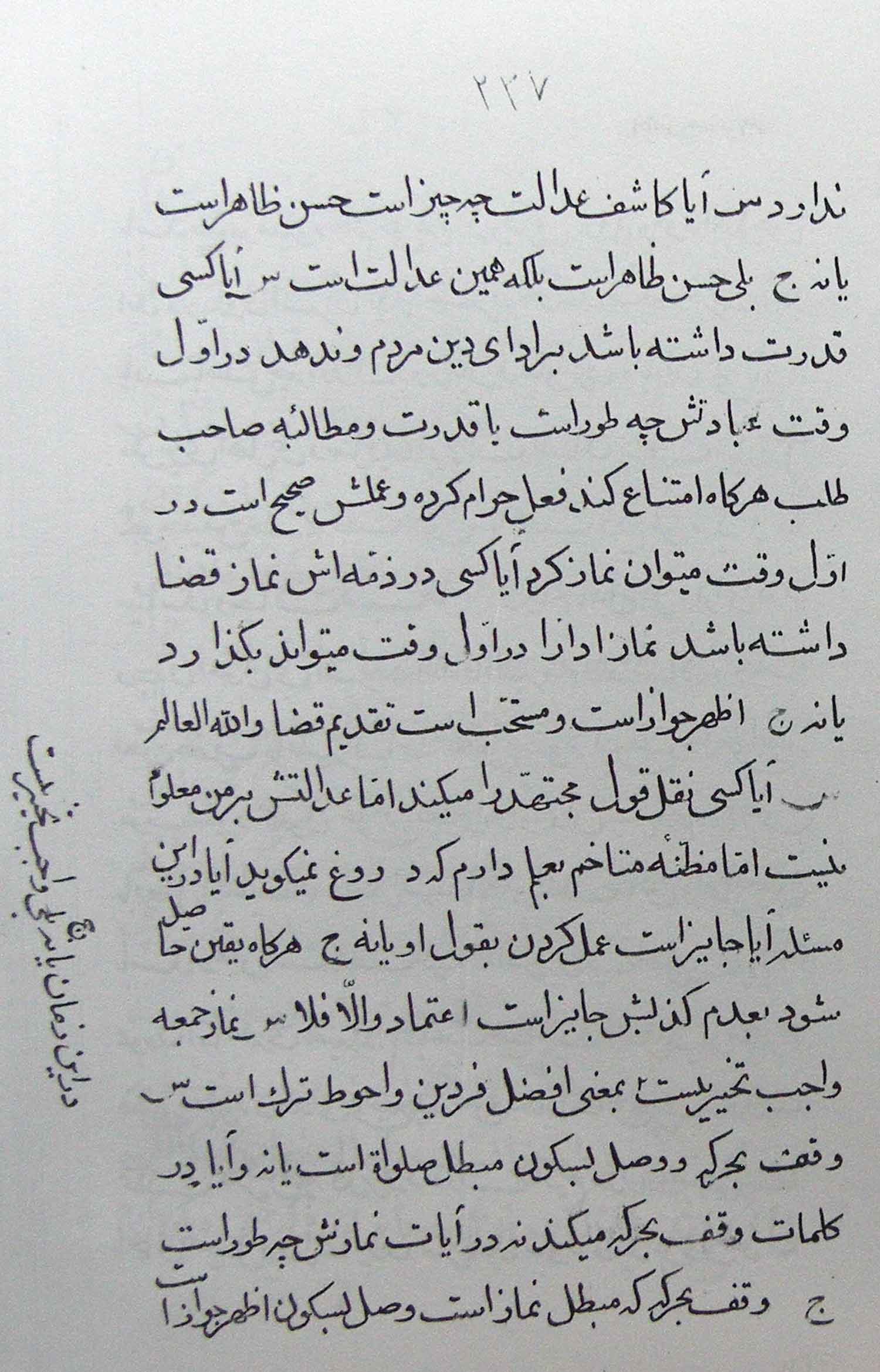 سؤال و جواب(6)