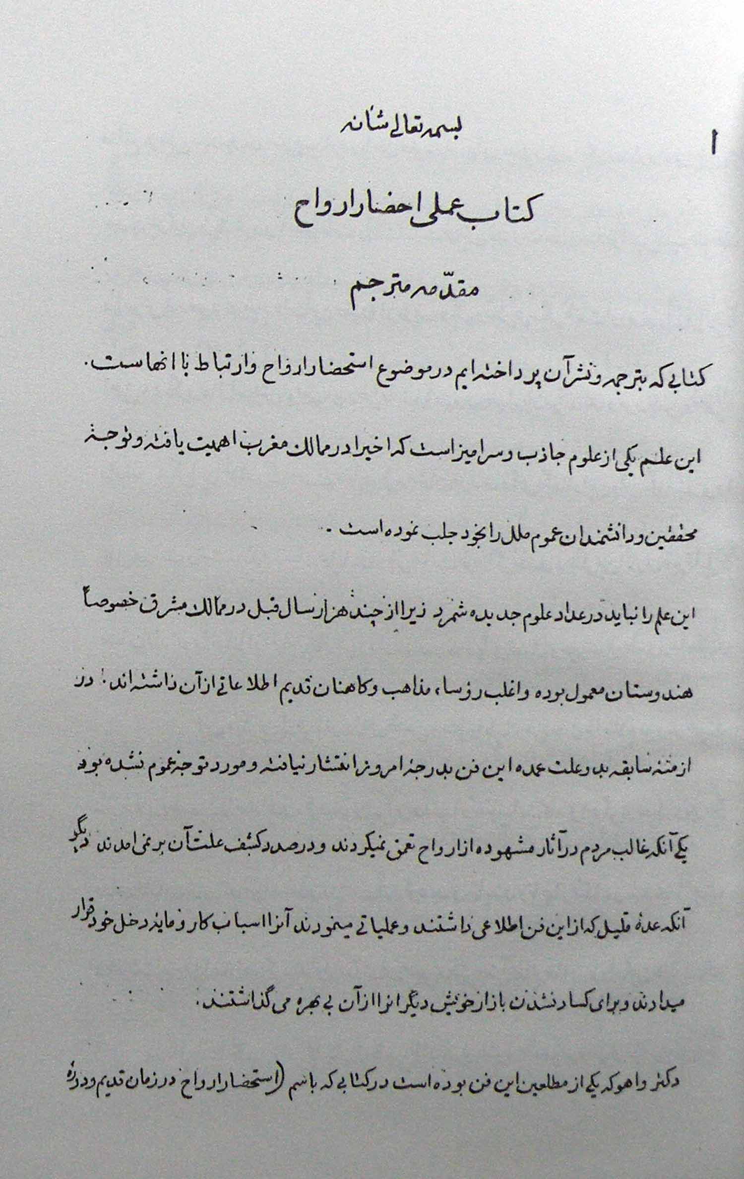 عمل احضار ارواح 