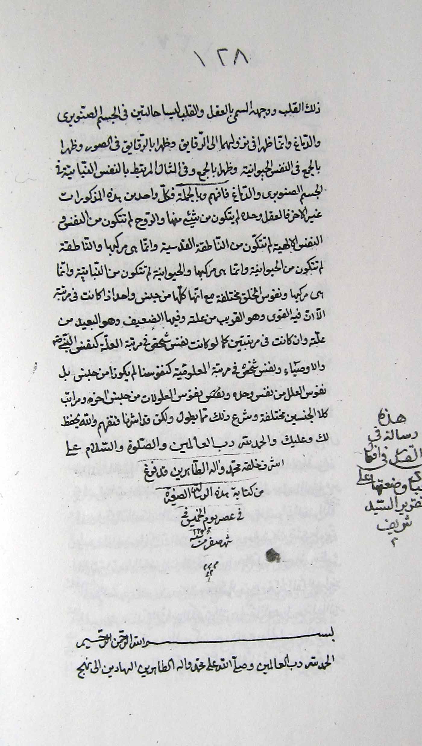 القدریة؛ القدر فی افعال العباد 
