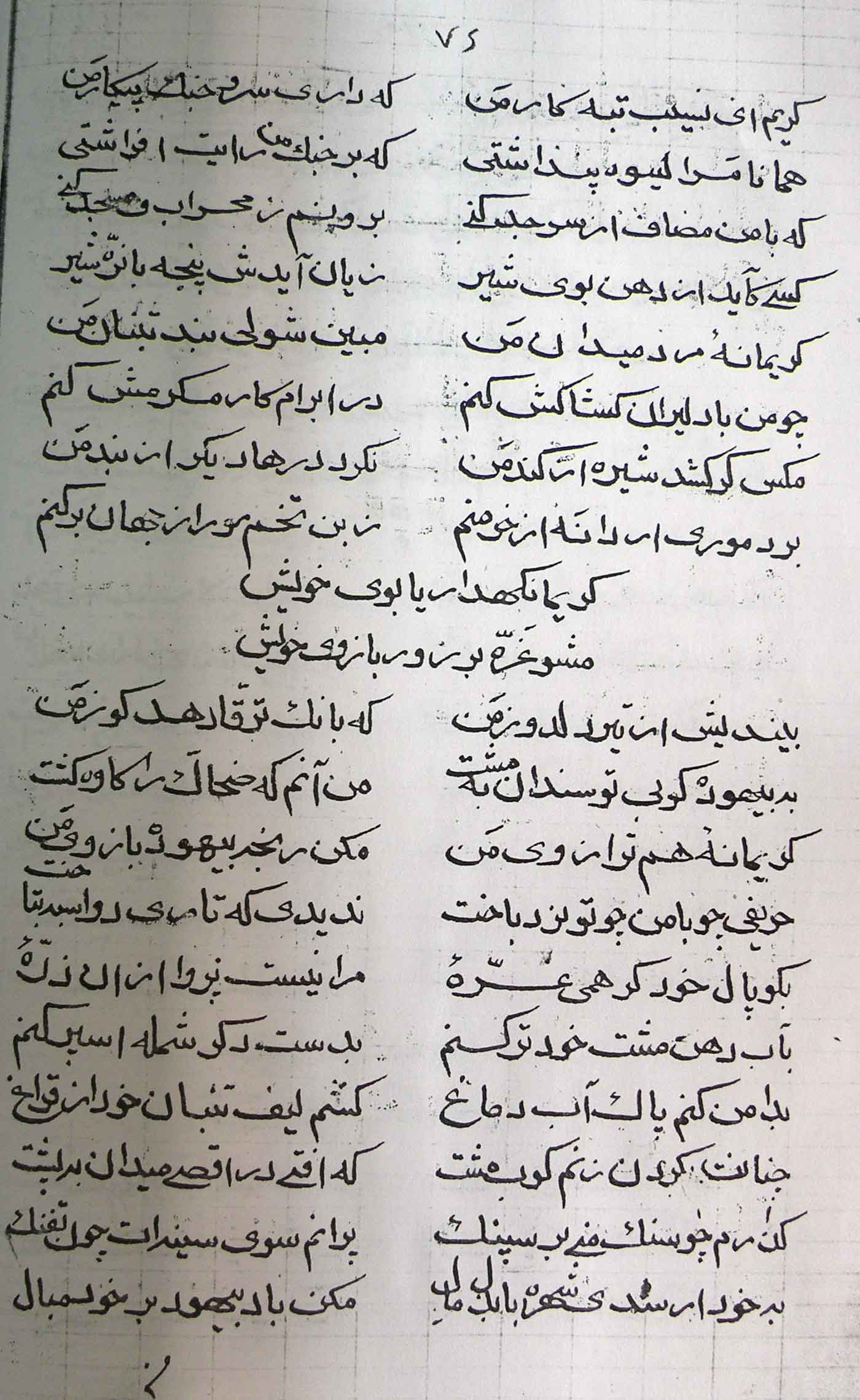 کریم نامه 