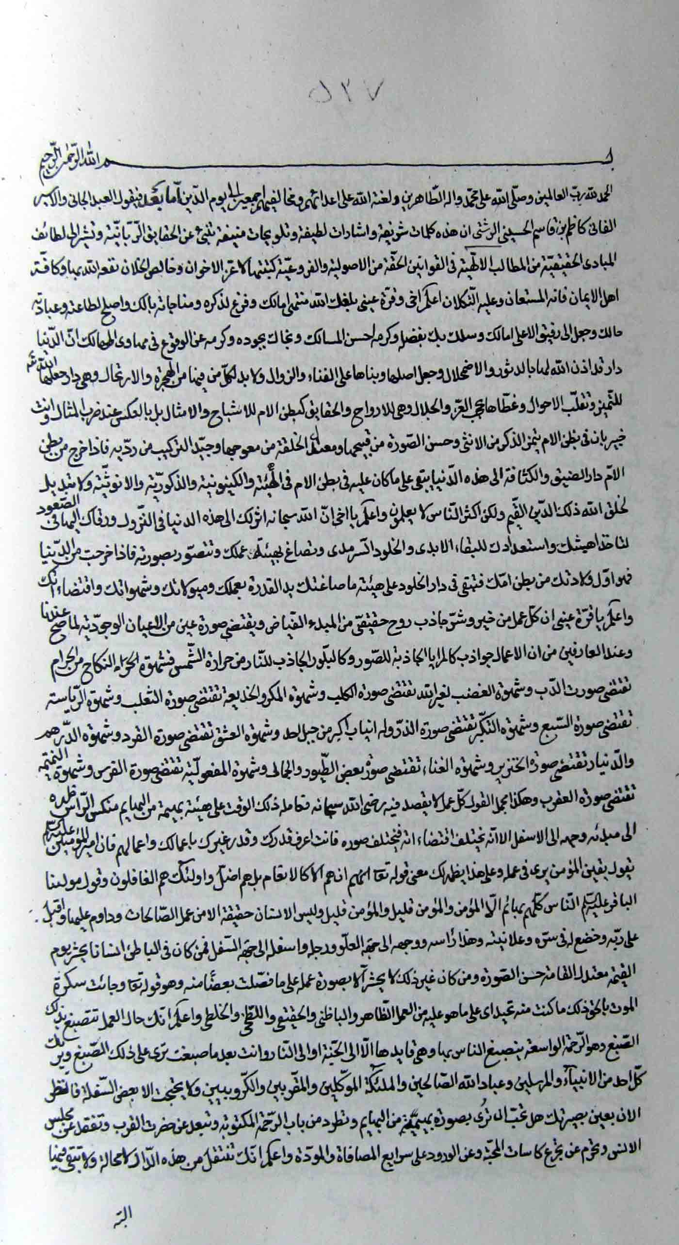 کلمات شریفة و اشارات لطیفة؛ رسالة فی القوانین الاصولیة و الفروعیة 
