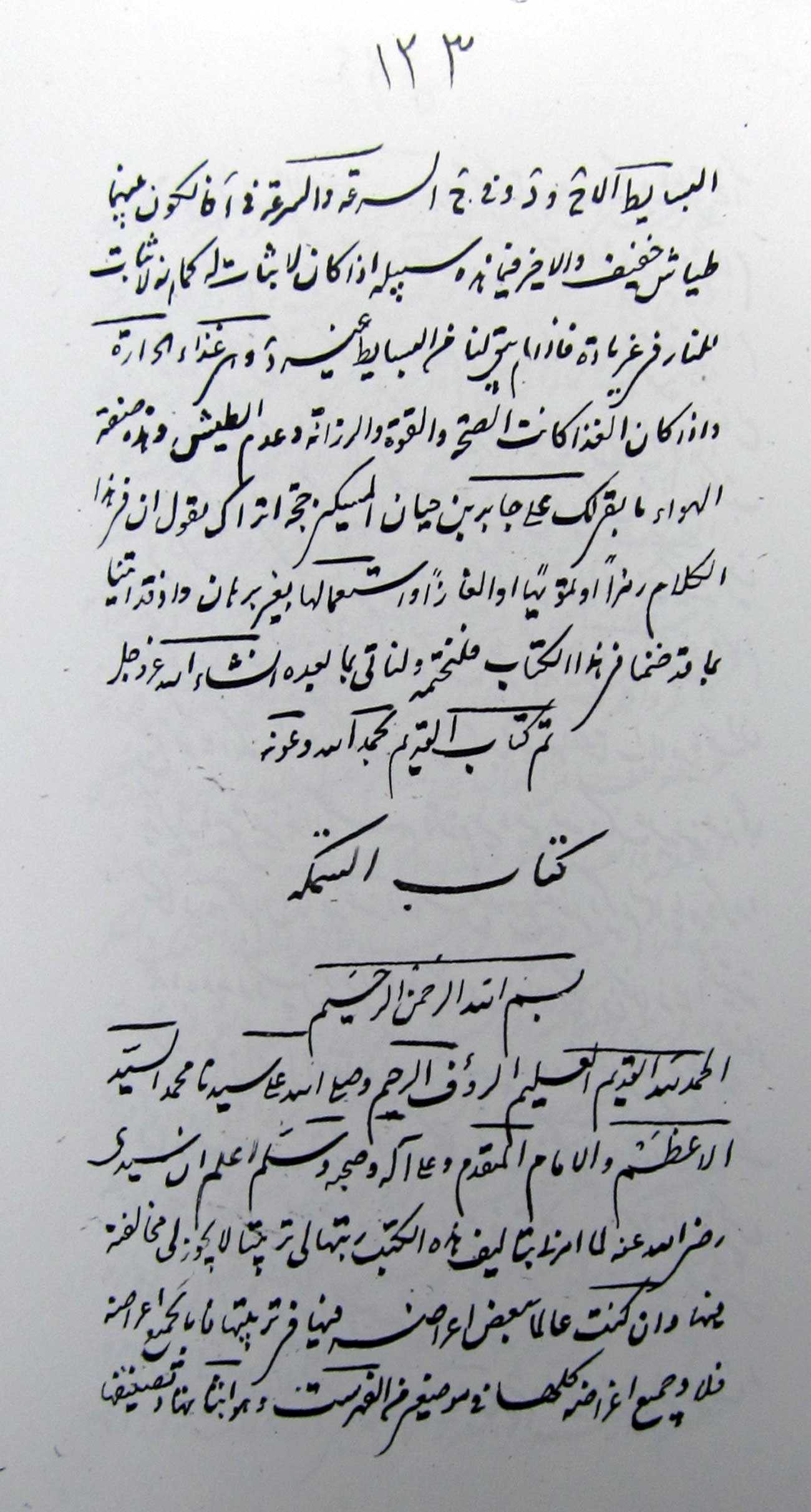 الماجد؛ کتاب ....