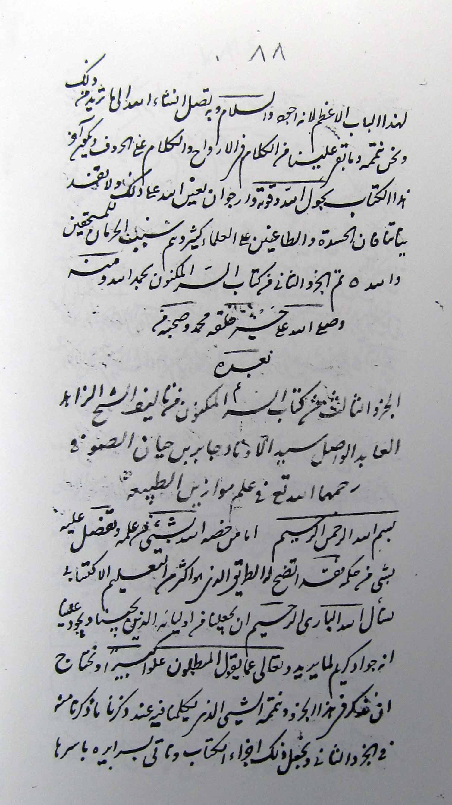 السر المکنون(3)