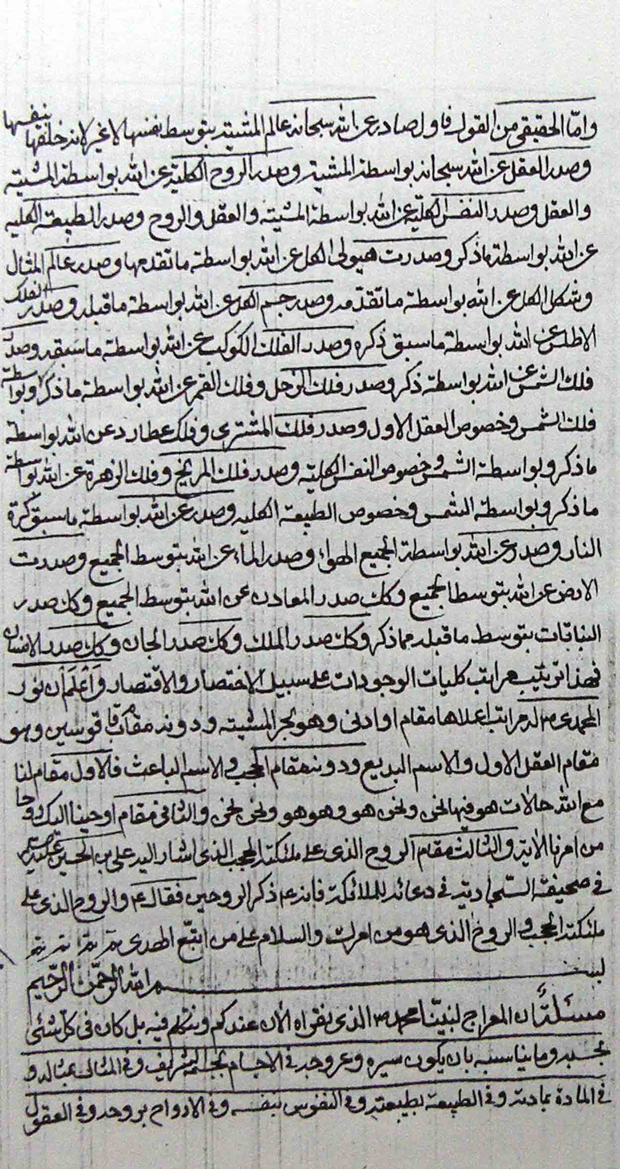 المعراج؛ مسألة فی ...
