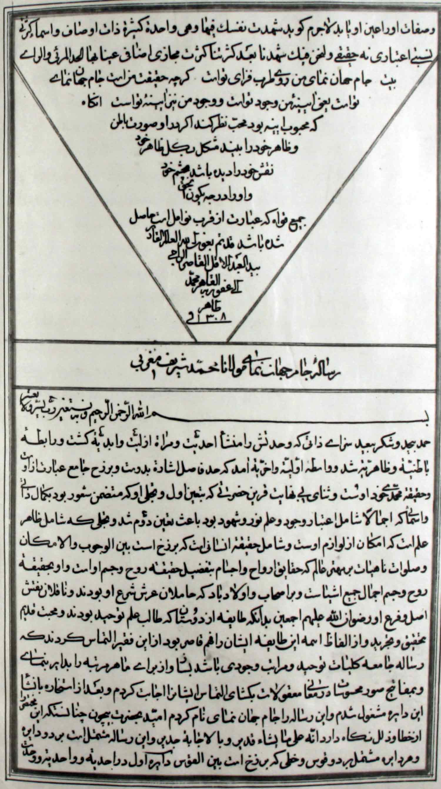 جام جهان نما 