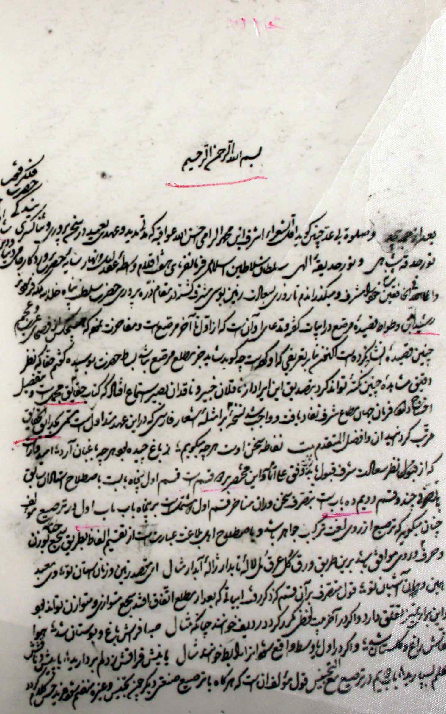 حدائق الحقایق؛ حقایق الحدایق 
