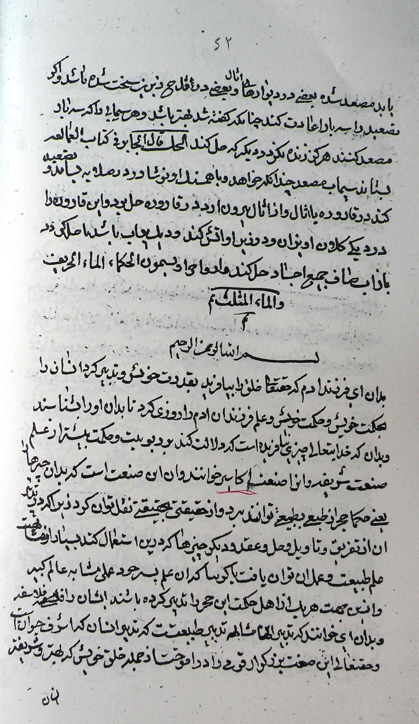 کیمیا (1)